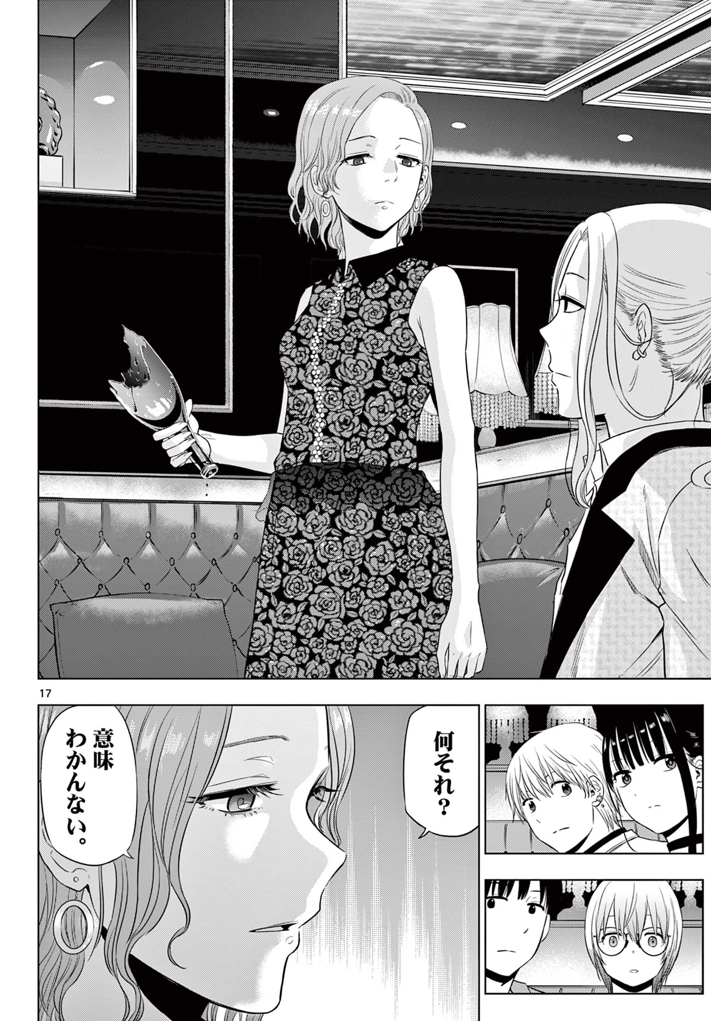 COSMOS (Tamura Ryuuhei) Chap 14 - Next Chap 15