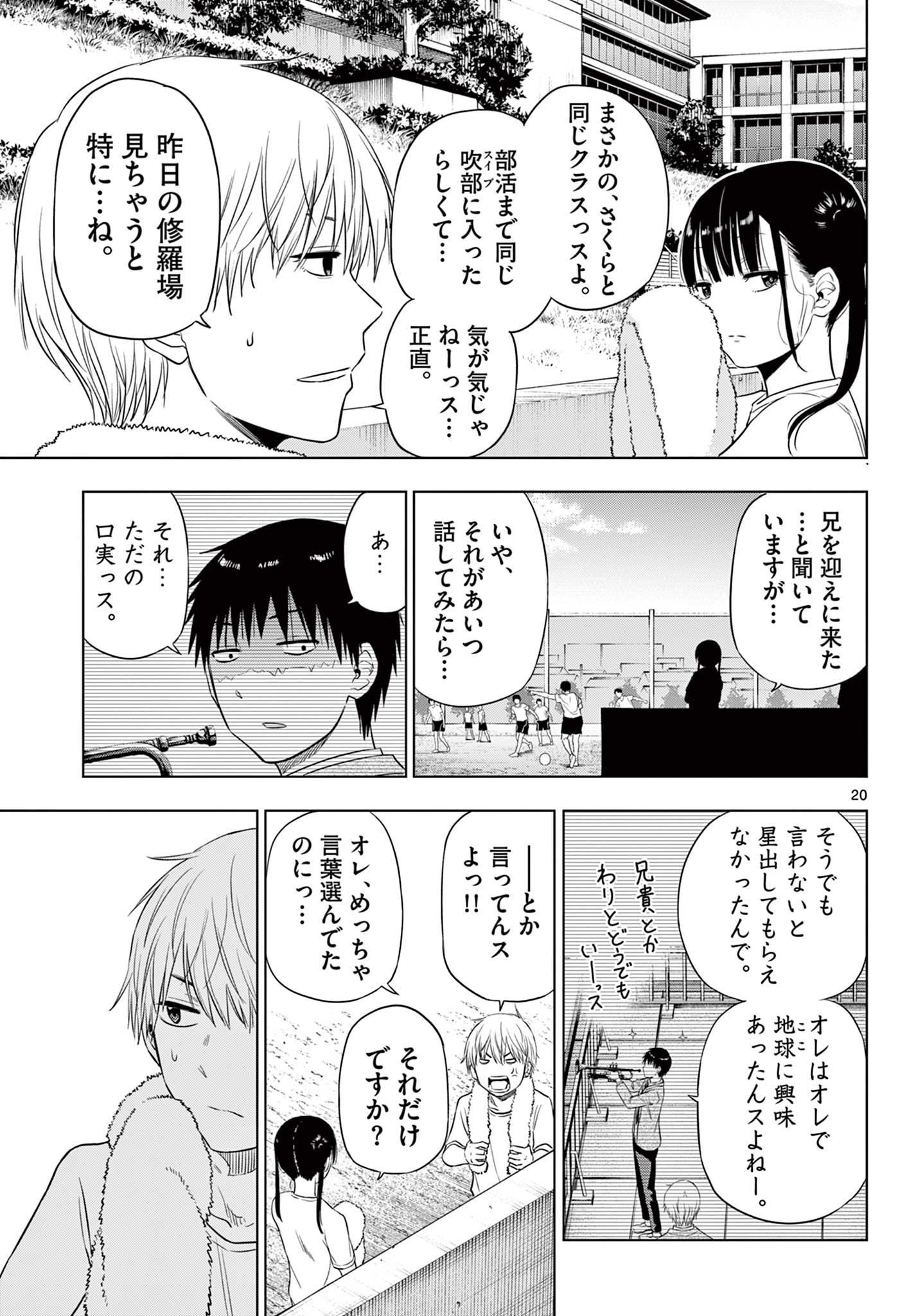 COSMOS (Tamura Ryuuhei) Chap 14 - Next Chap 15