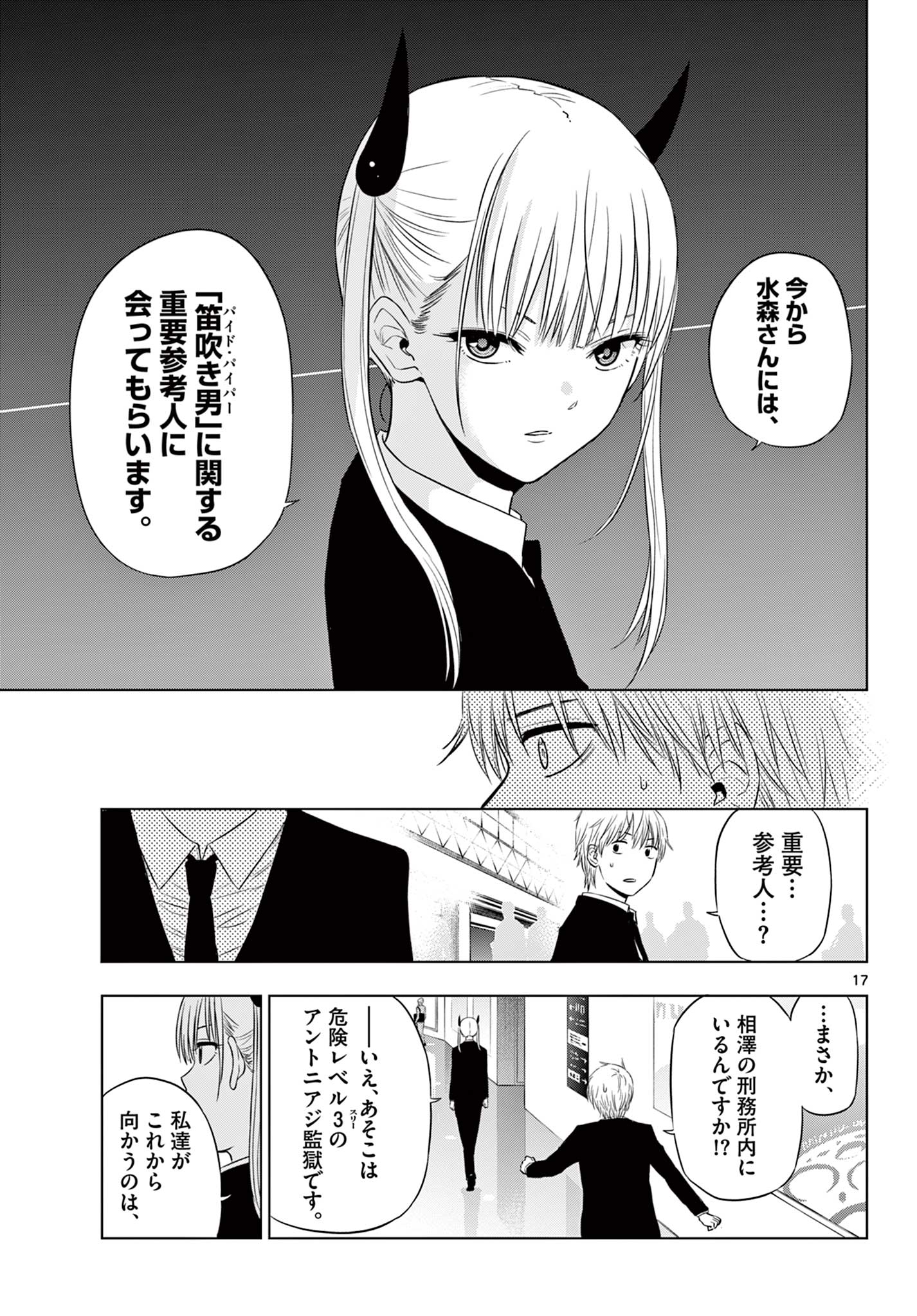 COSMOS (Tamura Ryuuhei) Chap 15 - Next Chap 16
