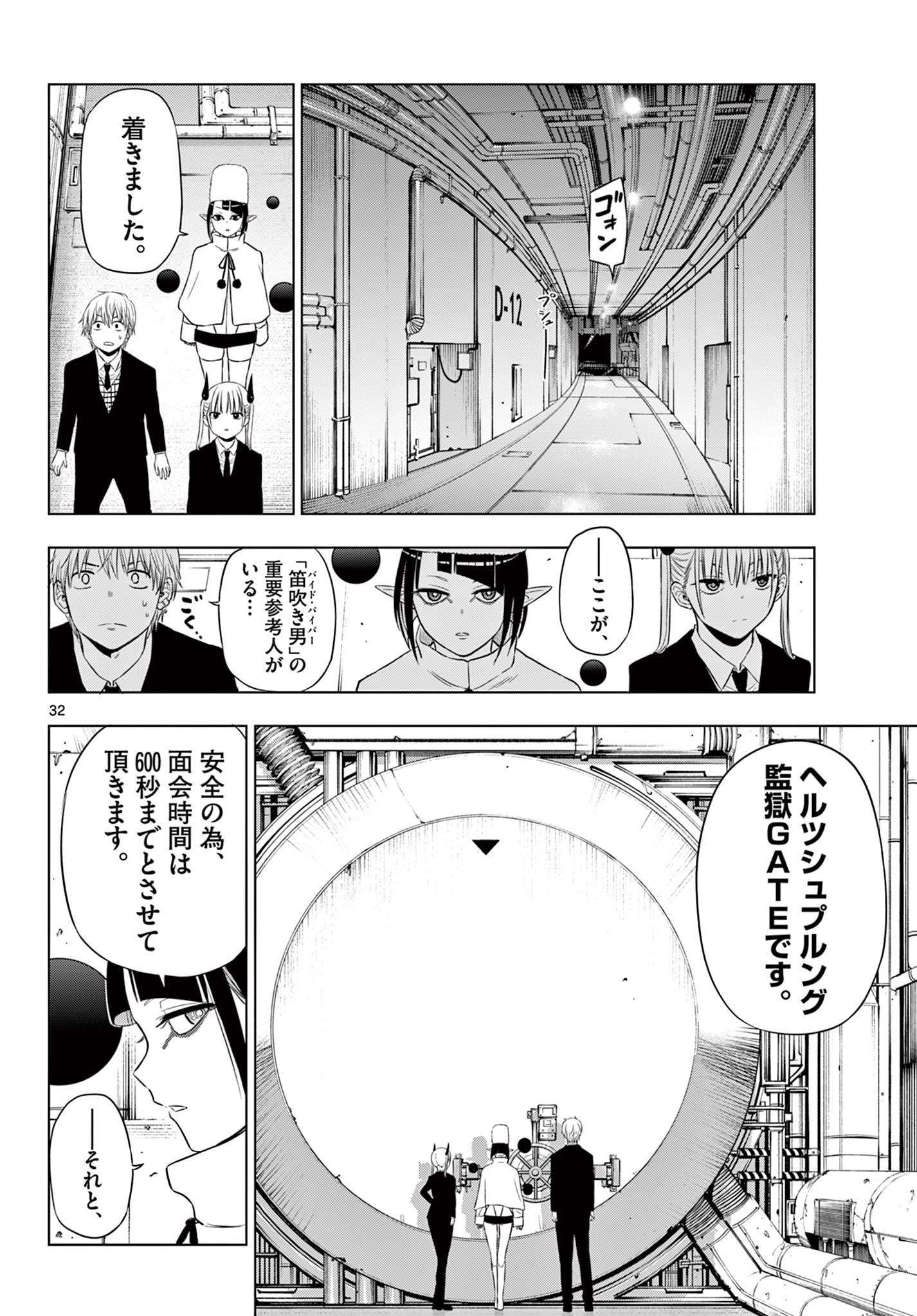 COSMOS (Tamura Ryuuhei) Chap 15 - Next Chap 16
