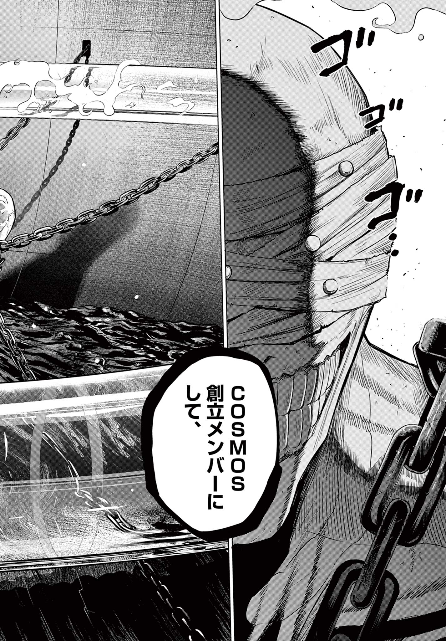 COSMOS (Tamura Ryuuhei) Chap 15 - Next Chap 16