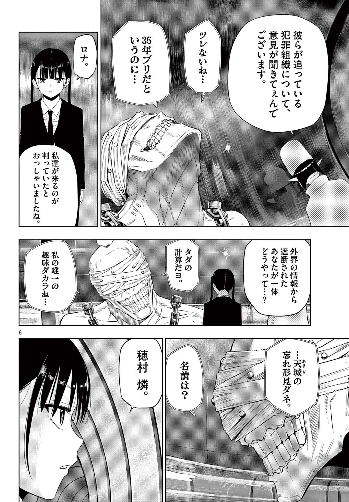 COSMOS (Tamura Ryuuhei) Chap 16 - Next Chap 17