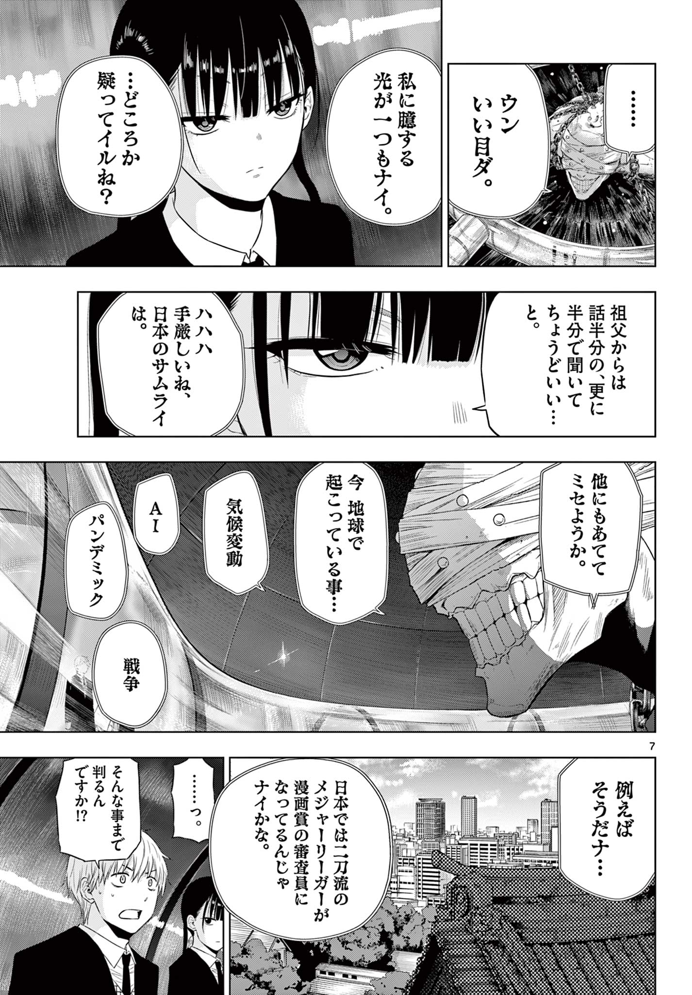 COSMOS (Tamura Ryuuhei) Chap 16 - Next Chap 17