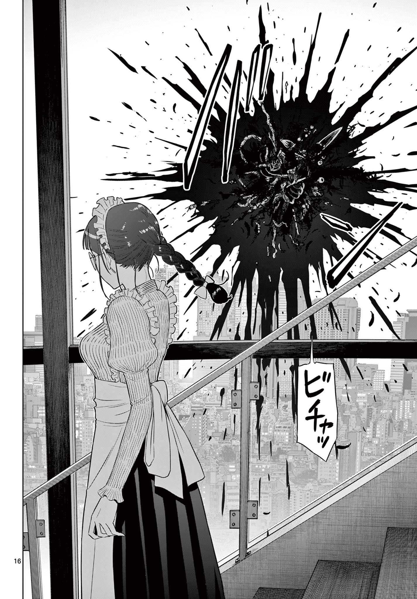 COSMOS (Tamura Ryuuhei) Chap 16 - Next Chap 17