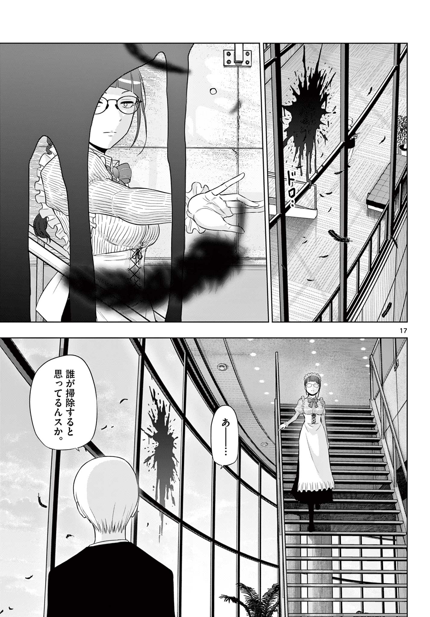 COSMOS (Tamura Ryuuhei) Chap 16 - Next Chap 17
