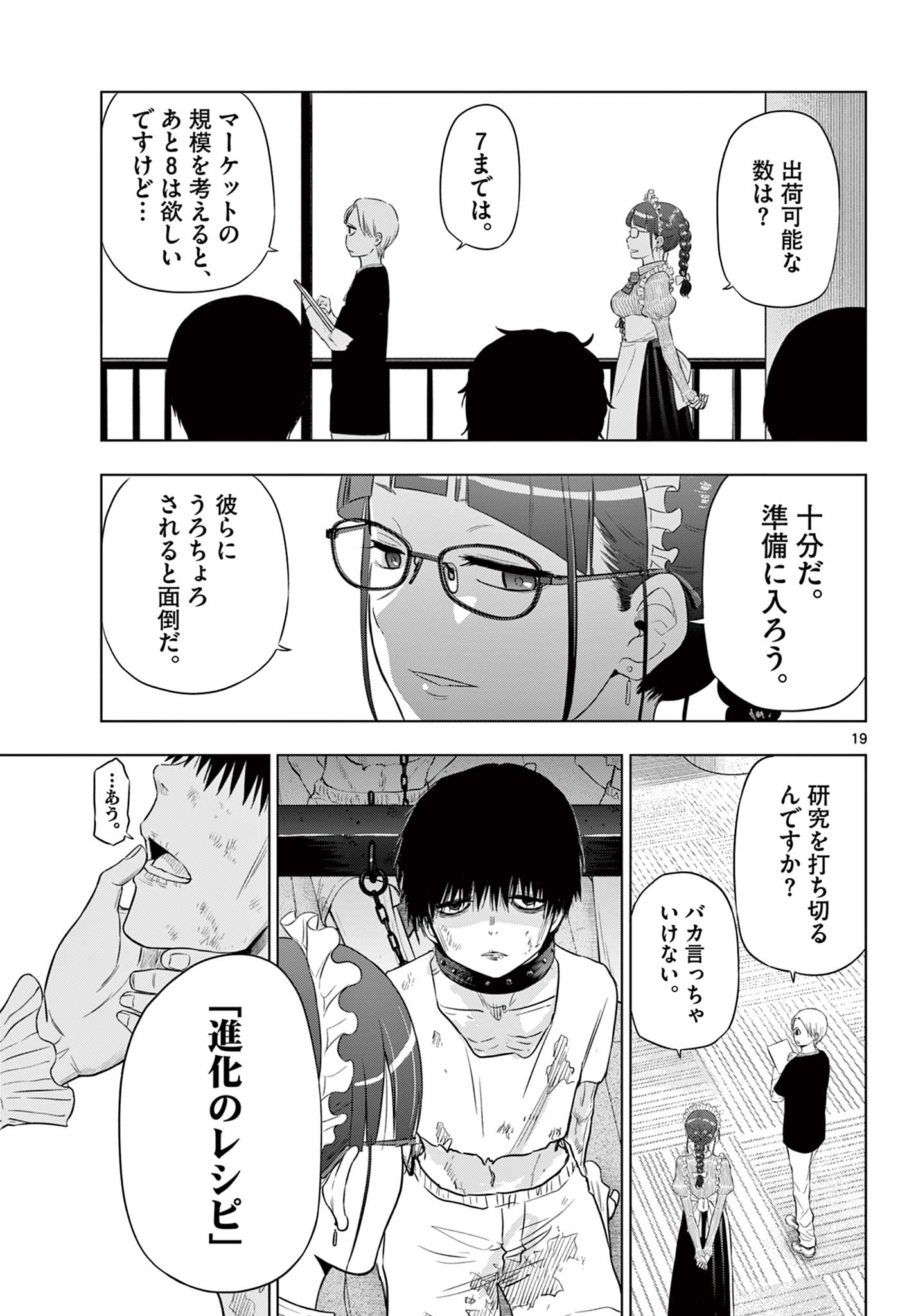 COSMOS (Tamura Ryuuhei) Chap 16 - Next Chap 17