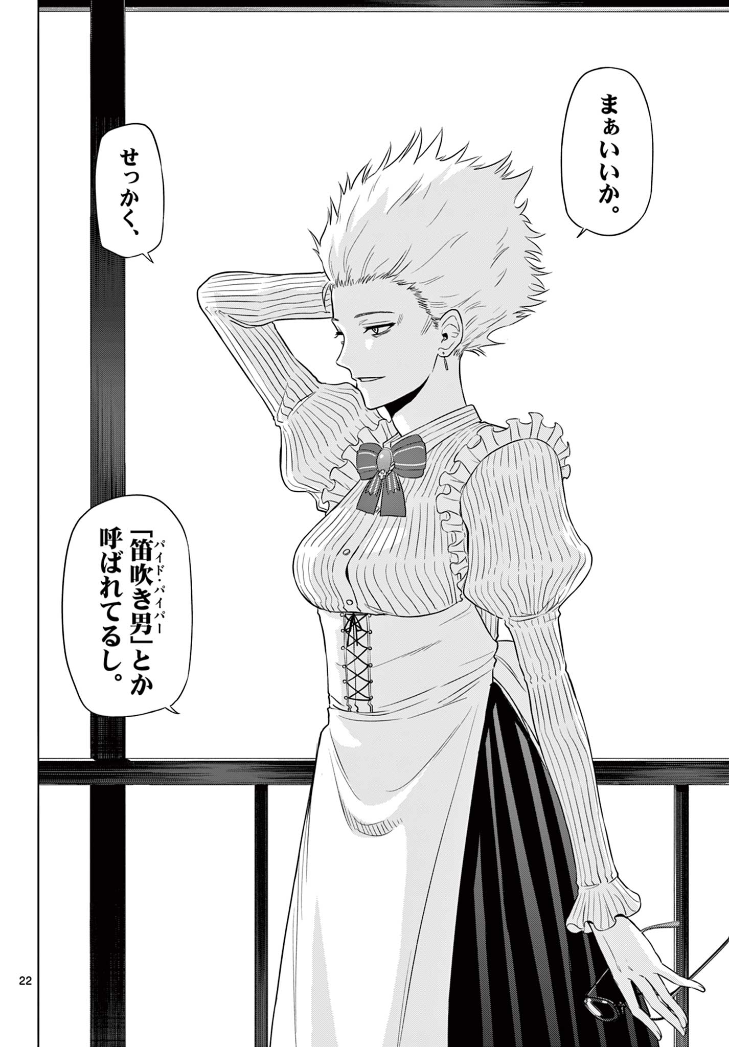 COSMOS (Tamura Ryuuhei) Chap 16 - Next Chap 17