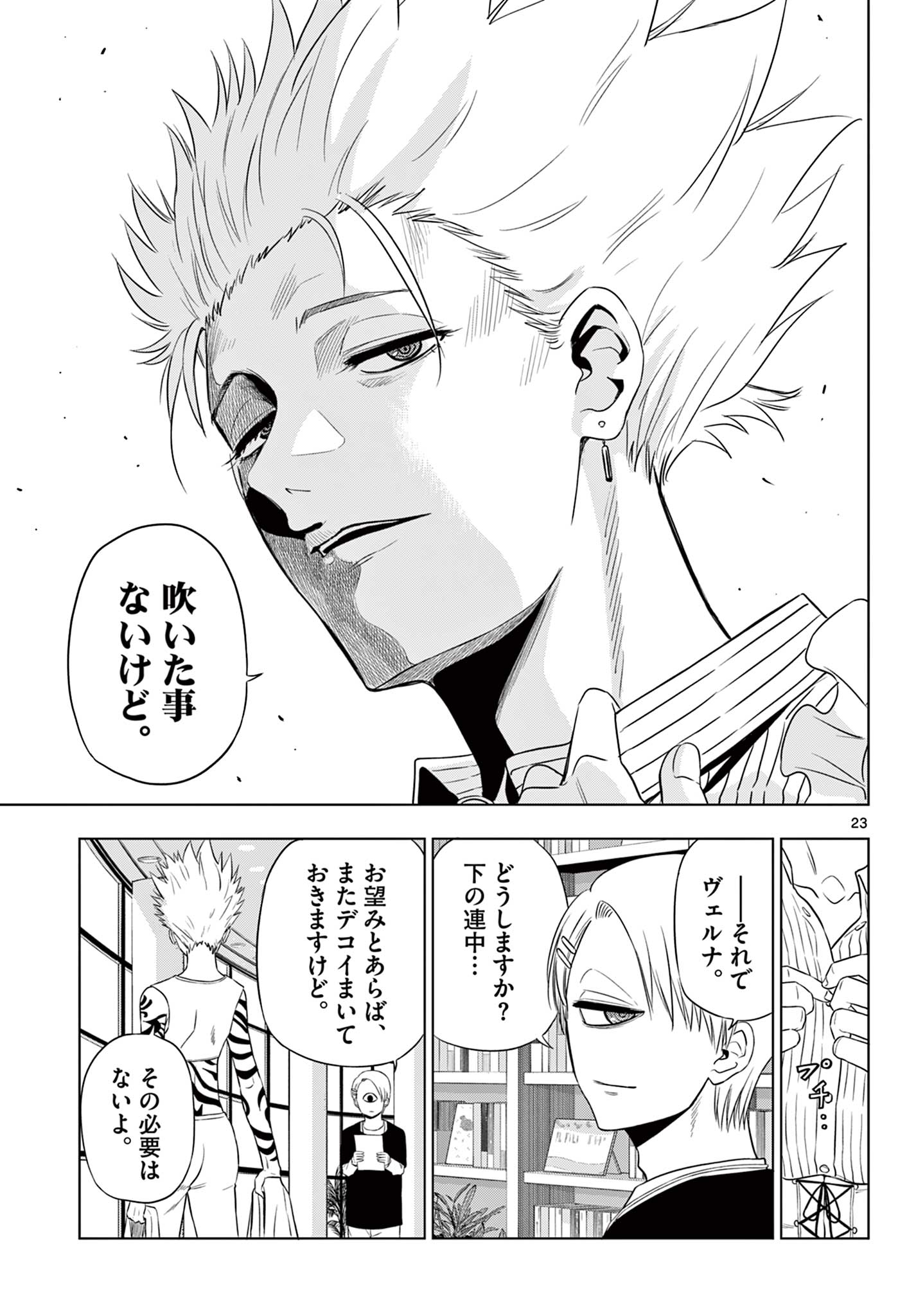 COSMOS (Tamura Ryuuhei) Chap 16 - Next Chap 17
