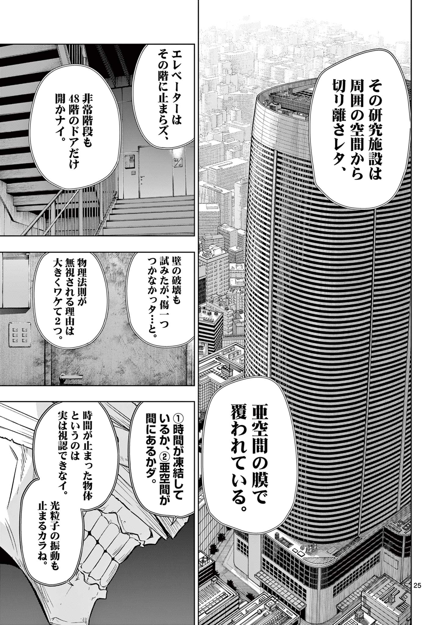 COSMOS (Tamura Ryuuhei) Chap 16 - Next Chap 17