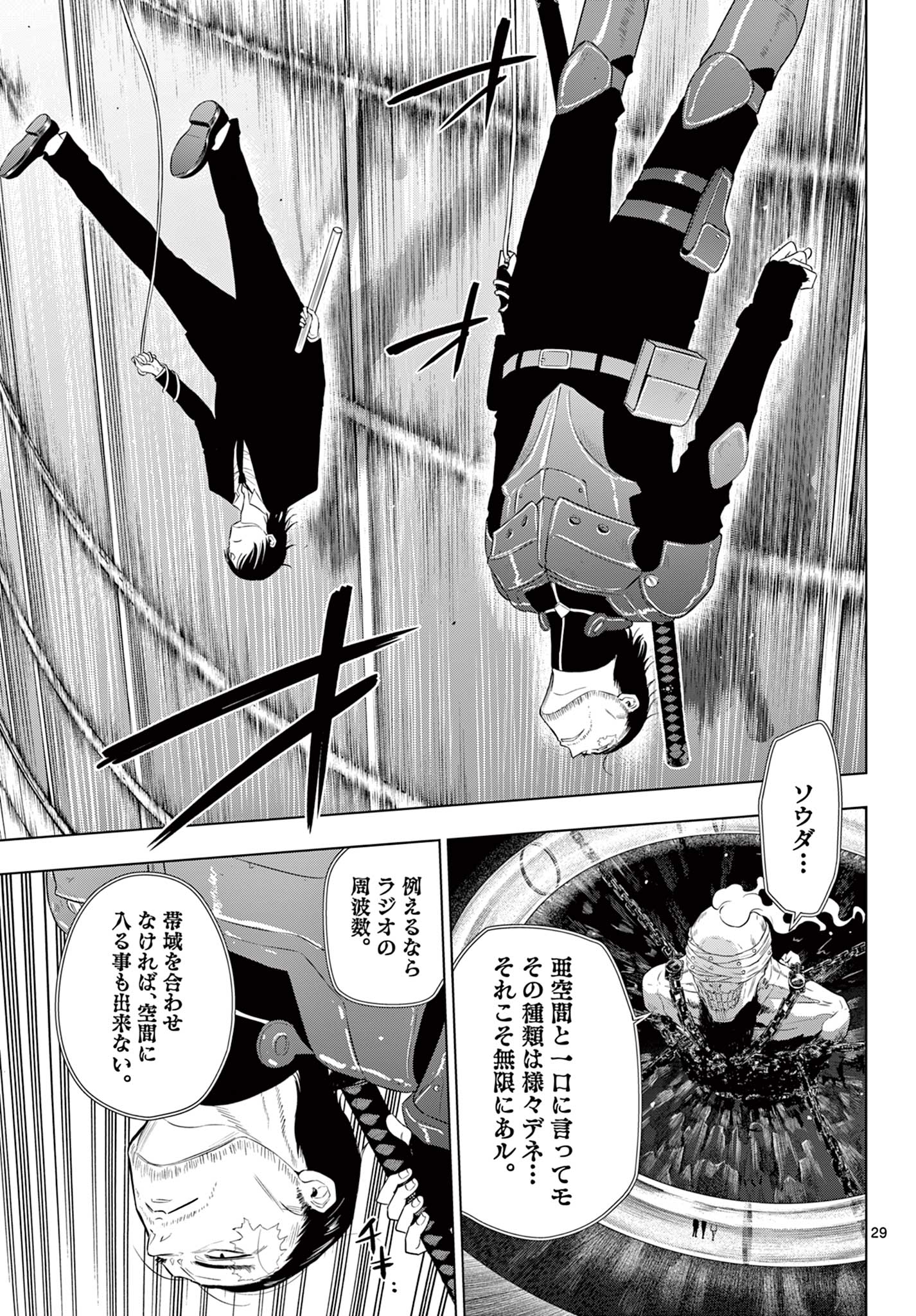 COSMOS (Tamura Ryuuhei) Chap 16 - Next Chap 17