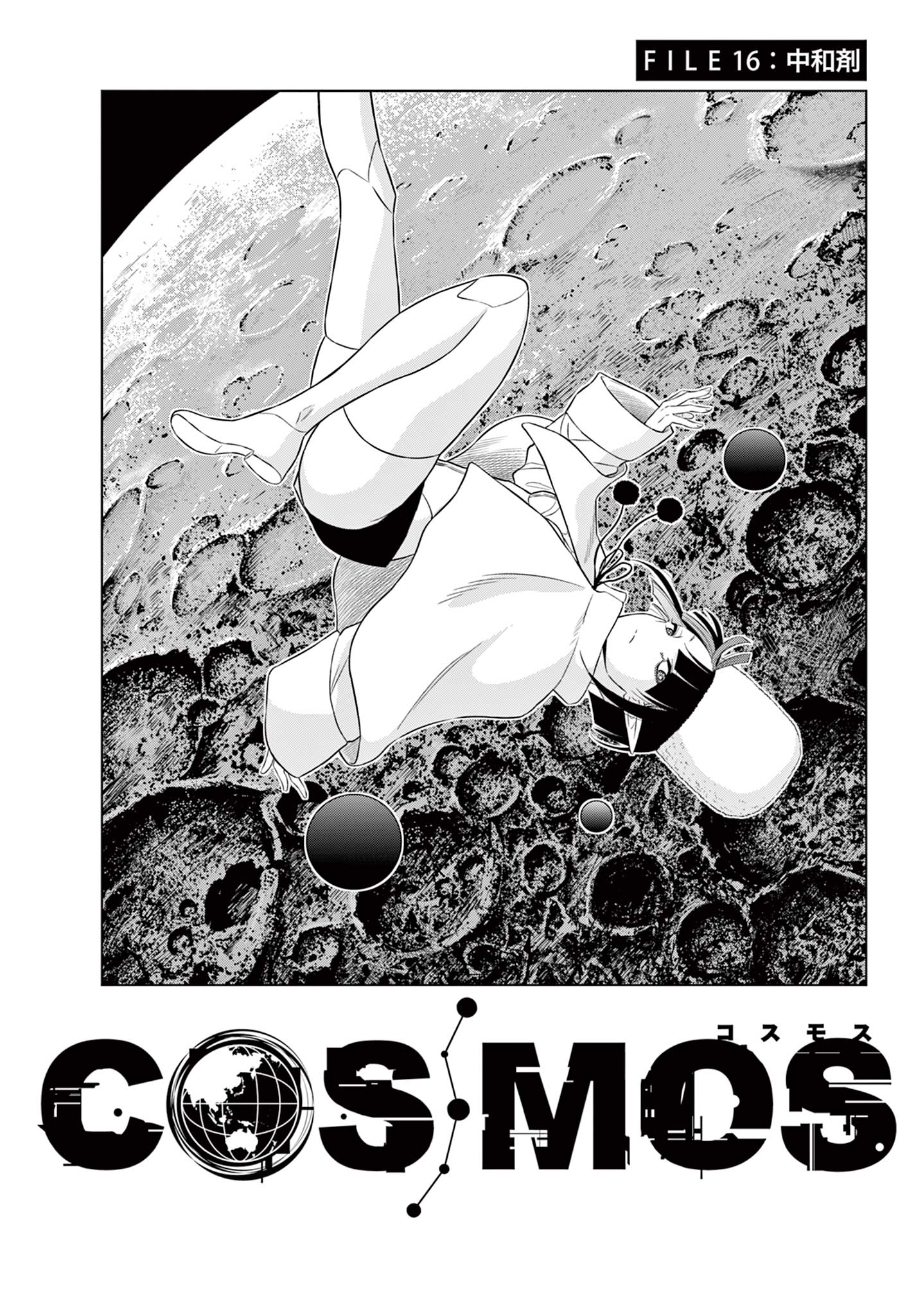 COSMOS (Tamura Ryuuhei) Chap 16 - Next Chap 17