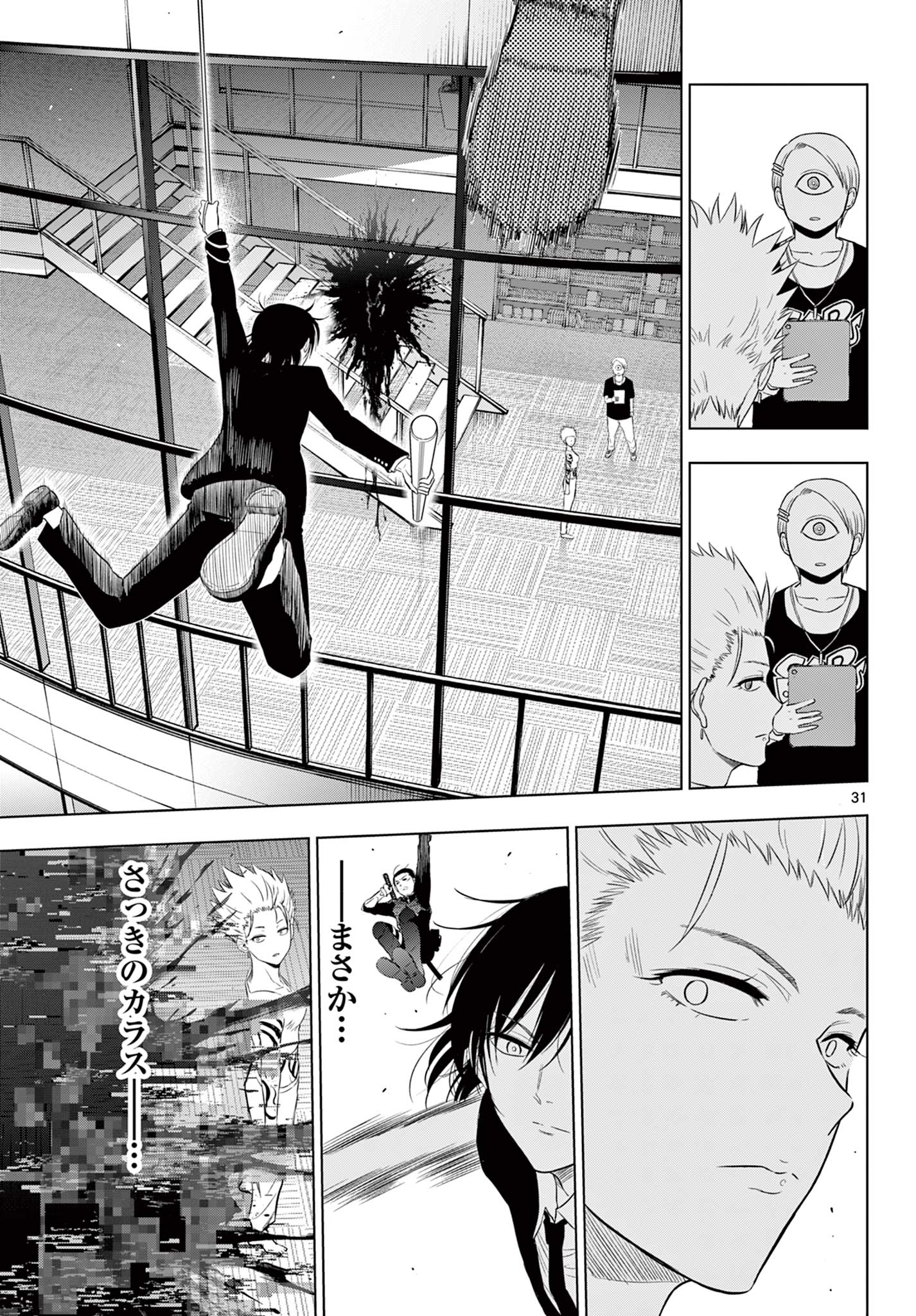 COSMOS (Tamura Ryuuhei) Chap 16 - Next Chap 17