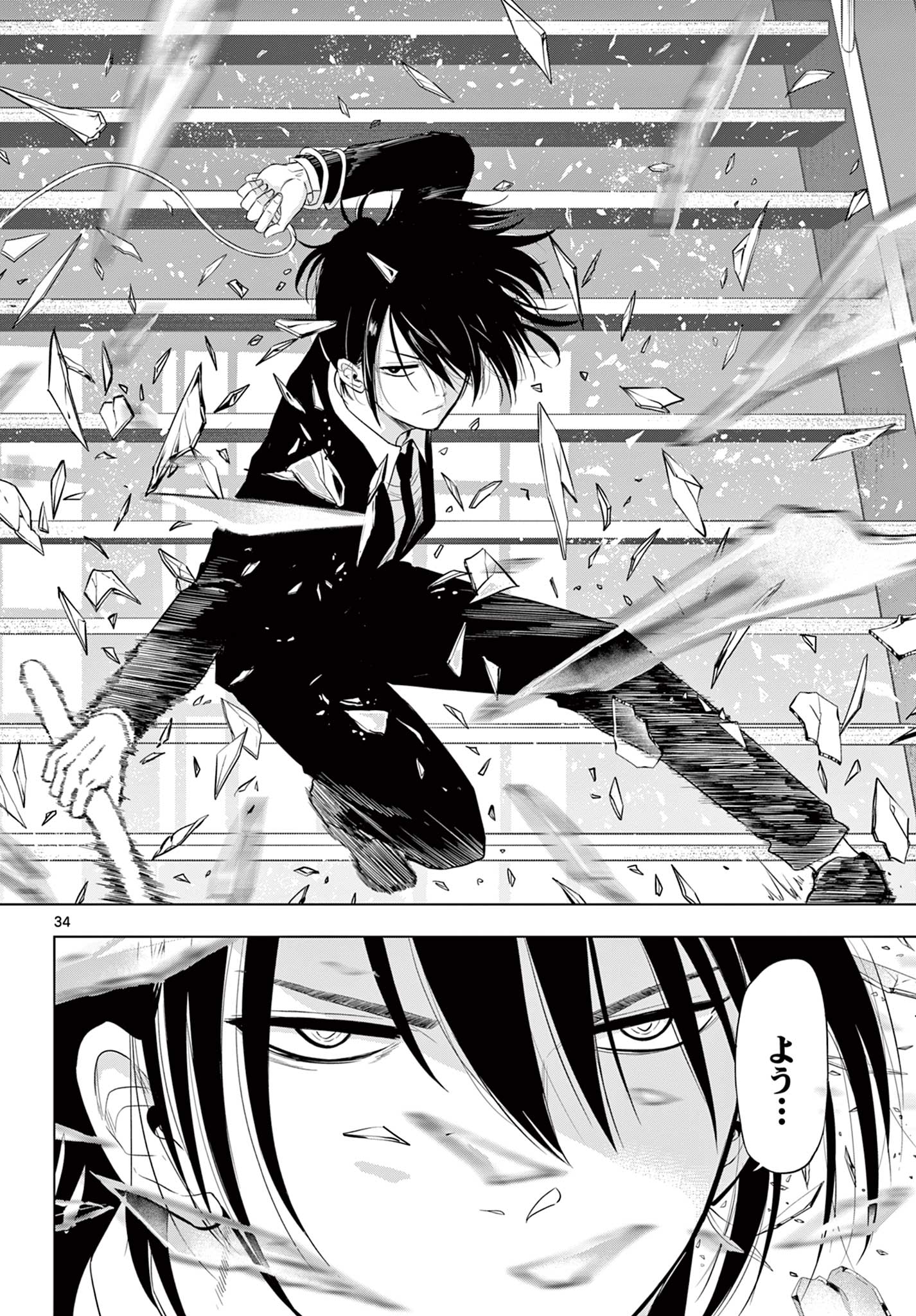 COSMOS (Tamura Ryuuhei) Chap 16 - Next Chap 17