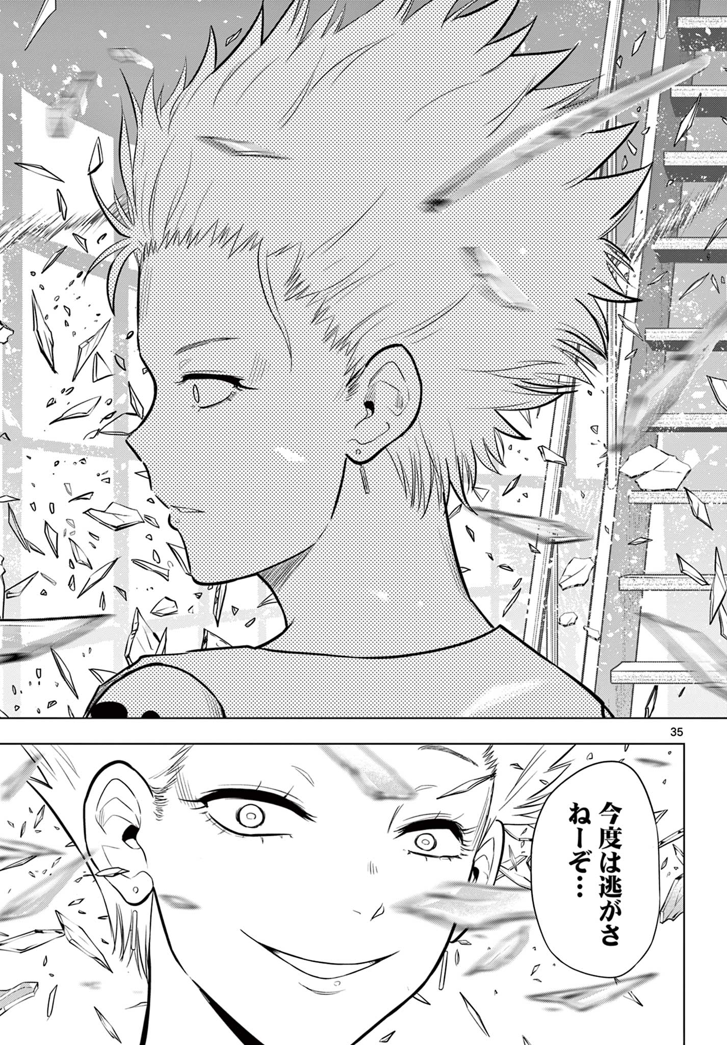 COSMOS (Tamura Ryuuhei) Chap 16 - Next Chap 17