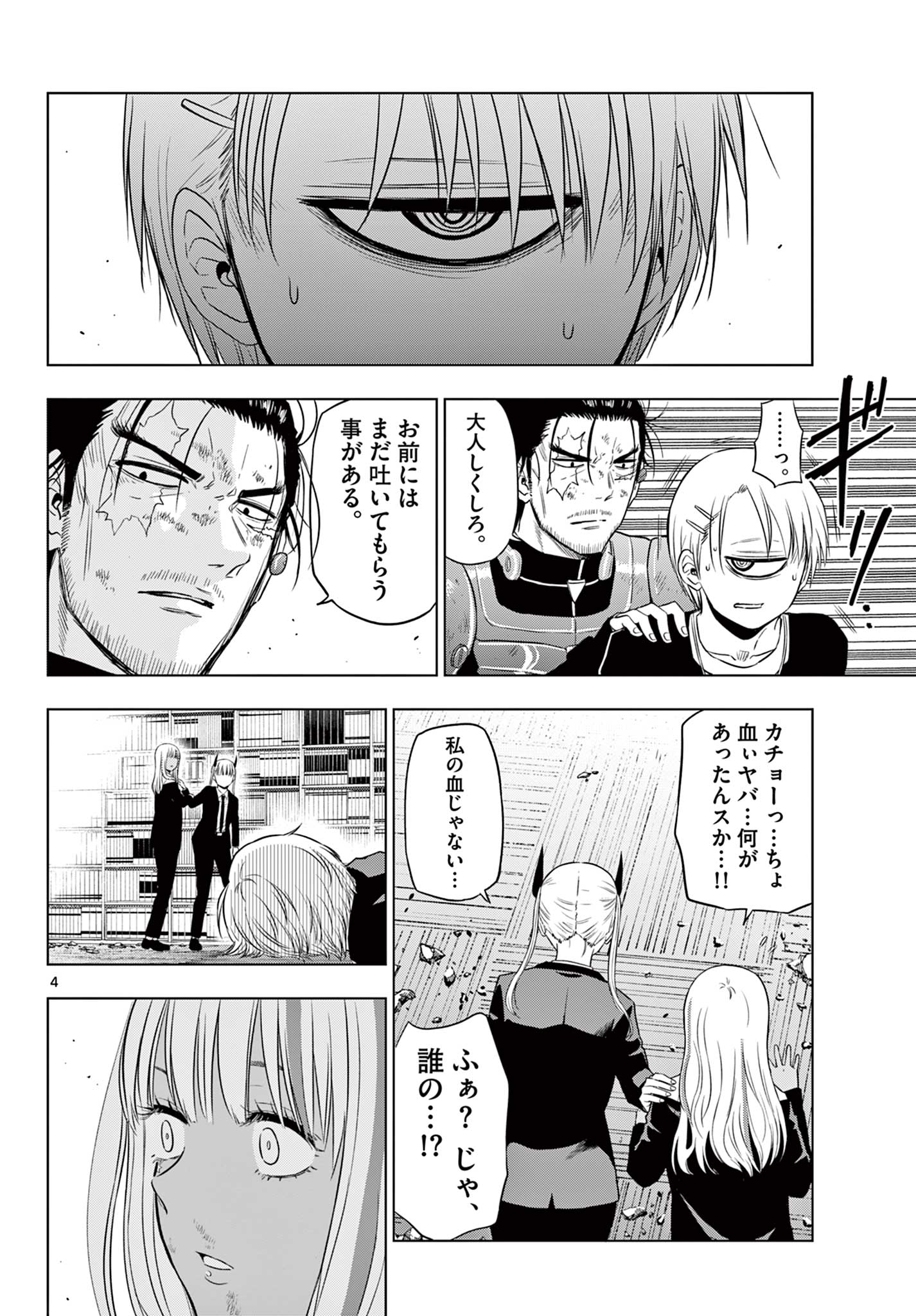 COSMOS (Tamura Ryuuhei) Chap 19 - Next Chap 20