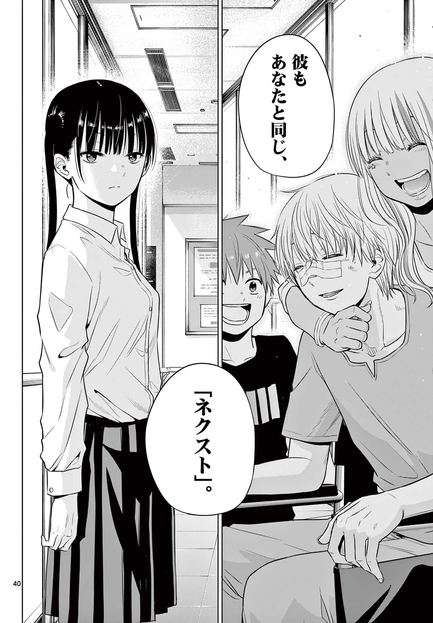 COSMOS (Tamura Ryuuhei) Chap 19 - Next Chap 20