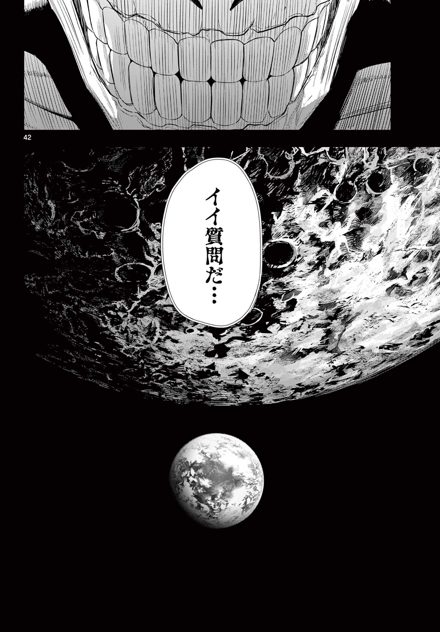 COSMOS (Tamura Ryuuhei) Chap 19 - Next Chap 20
