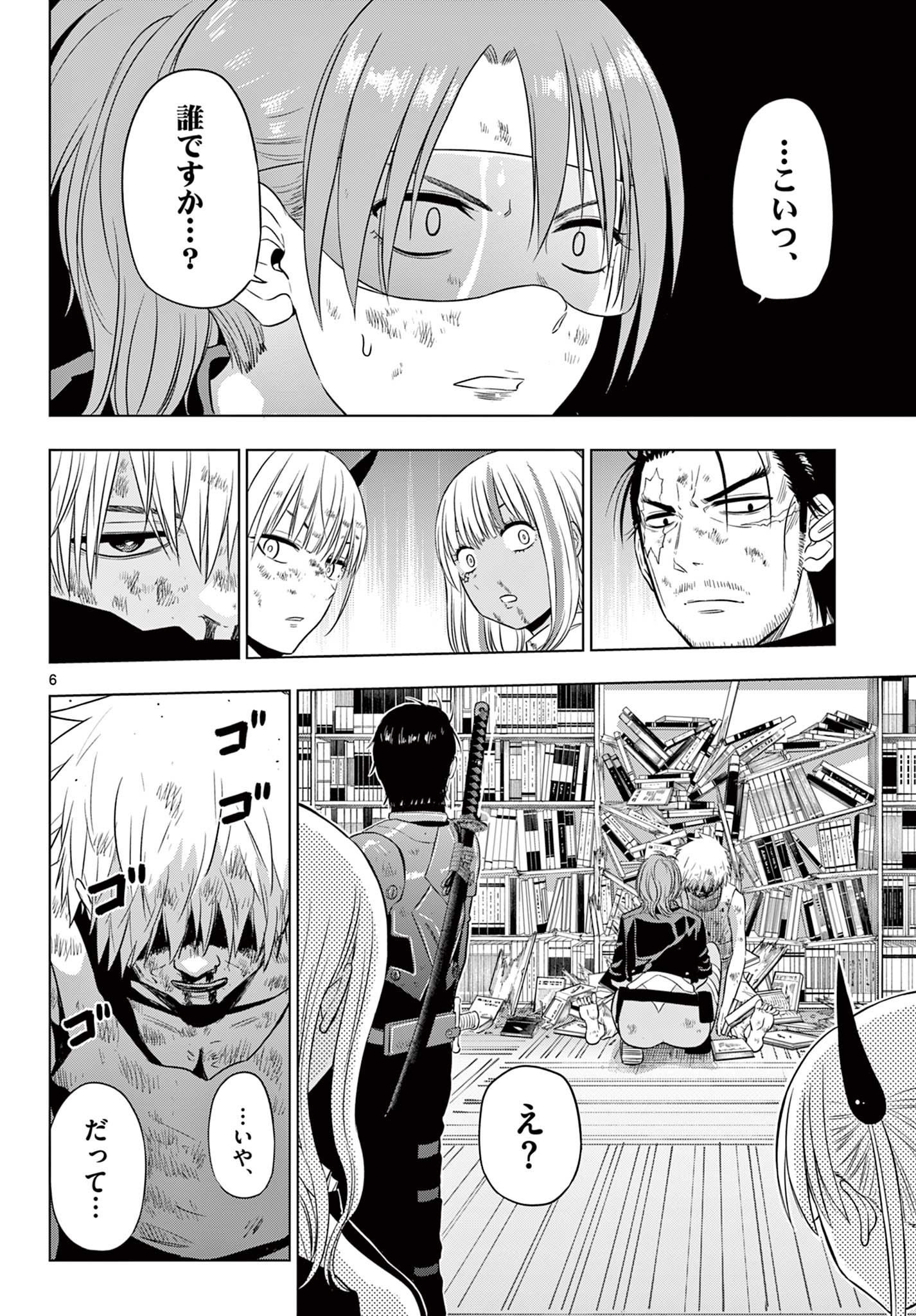COSMOS (Tamura Ryuuhei) Chap 19 - Next Chap 20