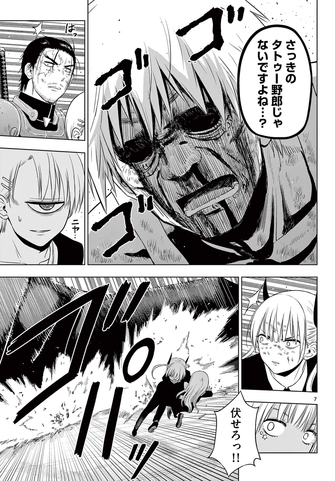 COSMOS (Tamura Ryuuhei) Chap 19 - Next Chap 20