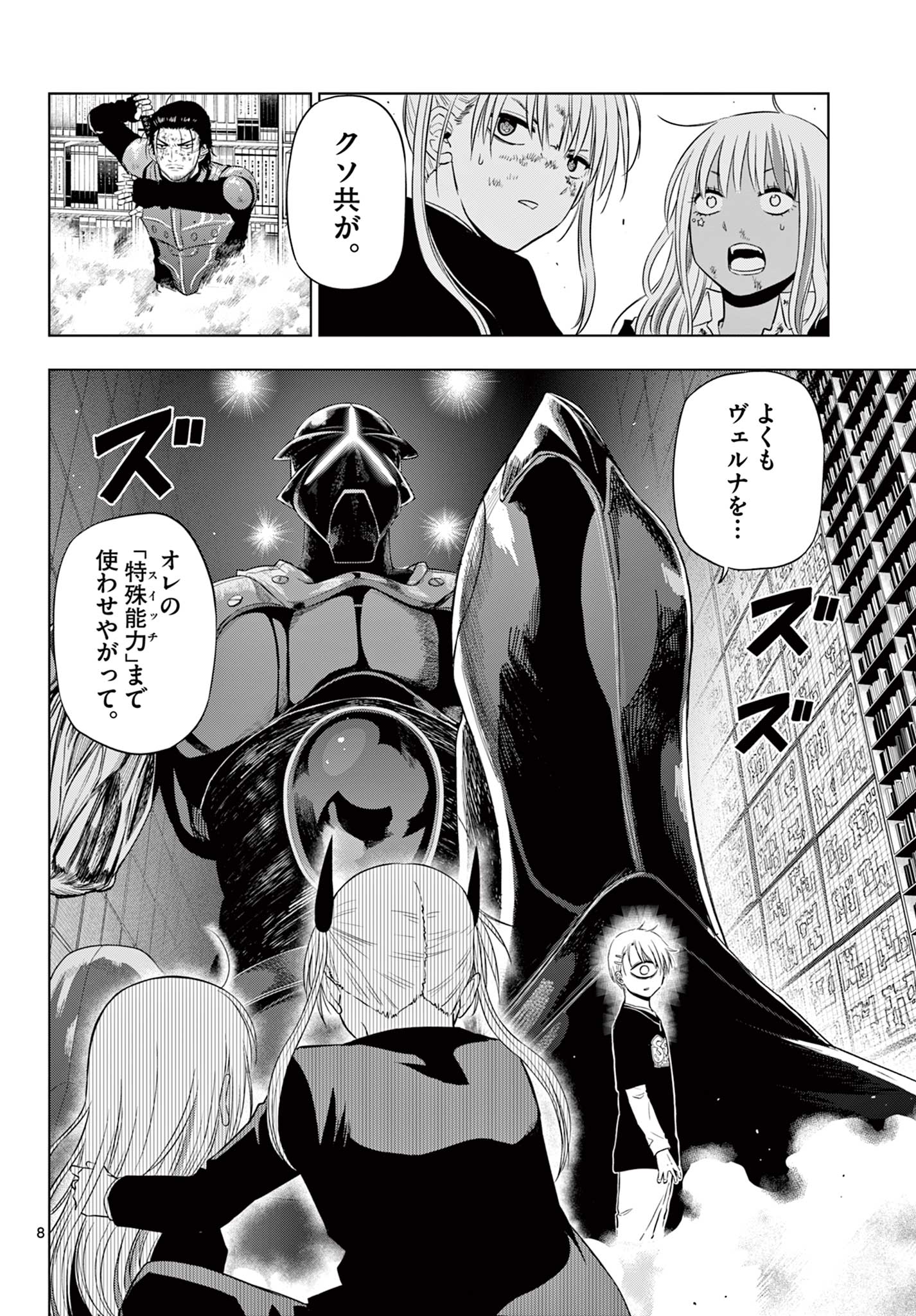 COSMOS (Tamura Ryuuhei) Chap 19 - Next Chap 20