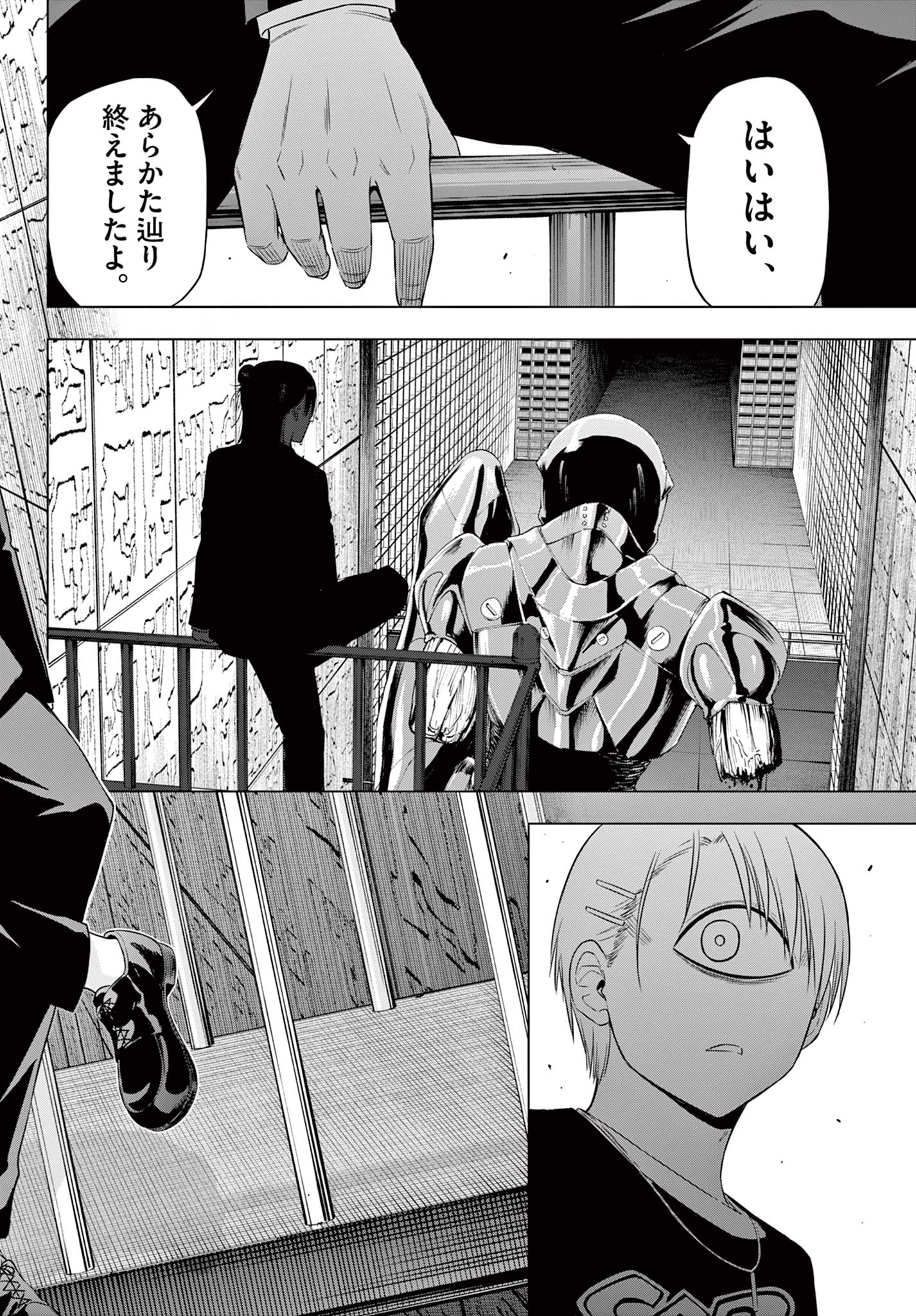 COSMOS (Tamura Ryuuhei) Chap 19 - Next Chap 20
