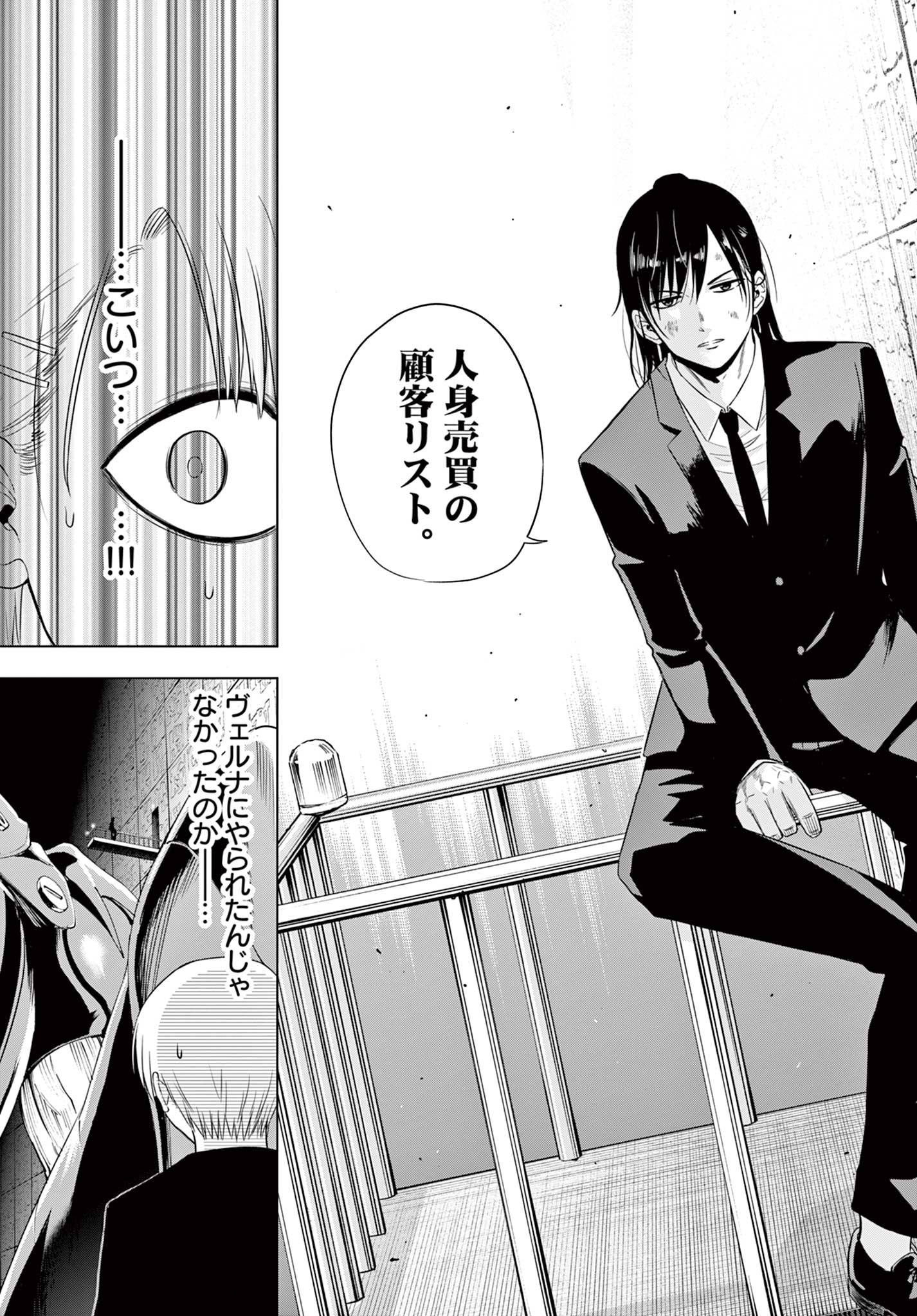 COSMOS (Tamura Ryuuhei) Chap 19 - Next Chap 20