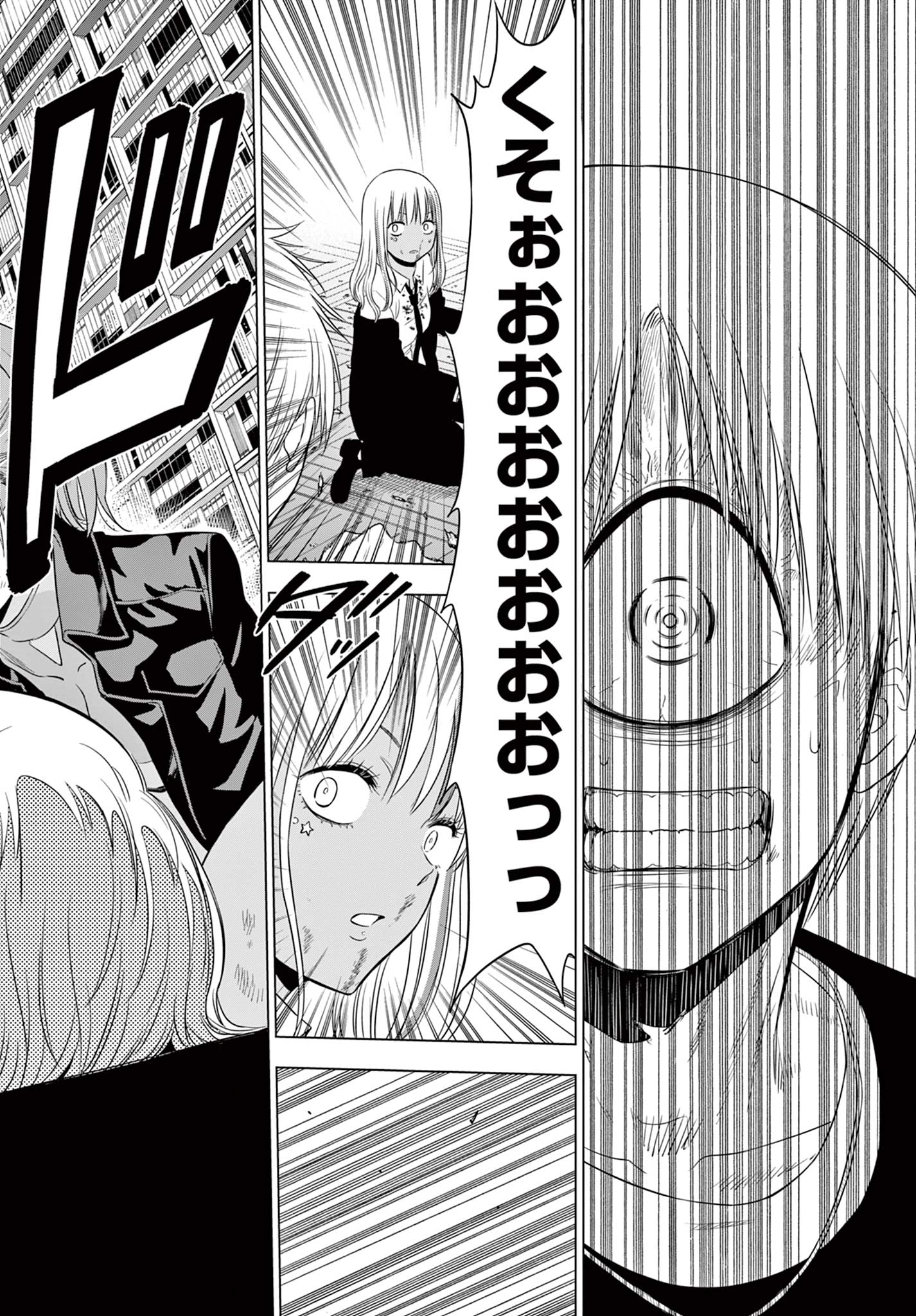 COSMOS (Tamura Ryuuhei) Chap 19 - Next Chap 20