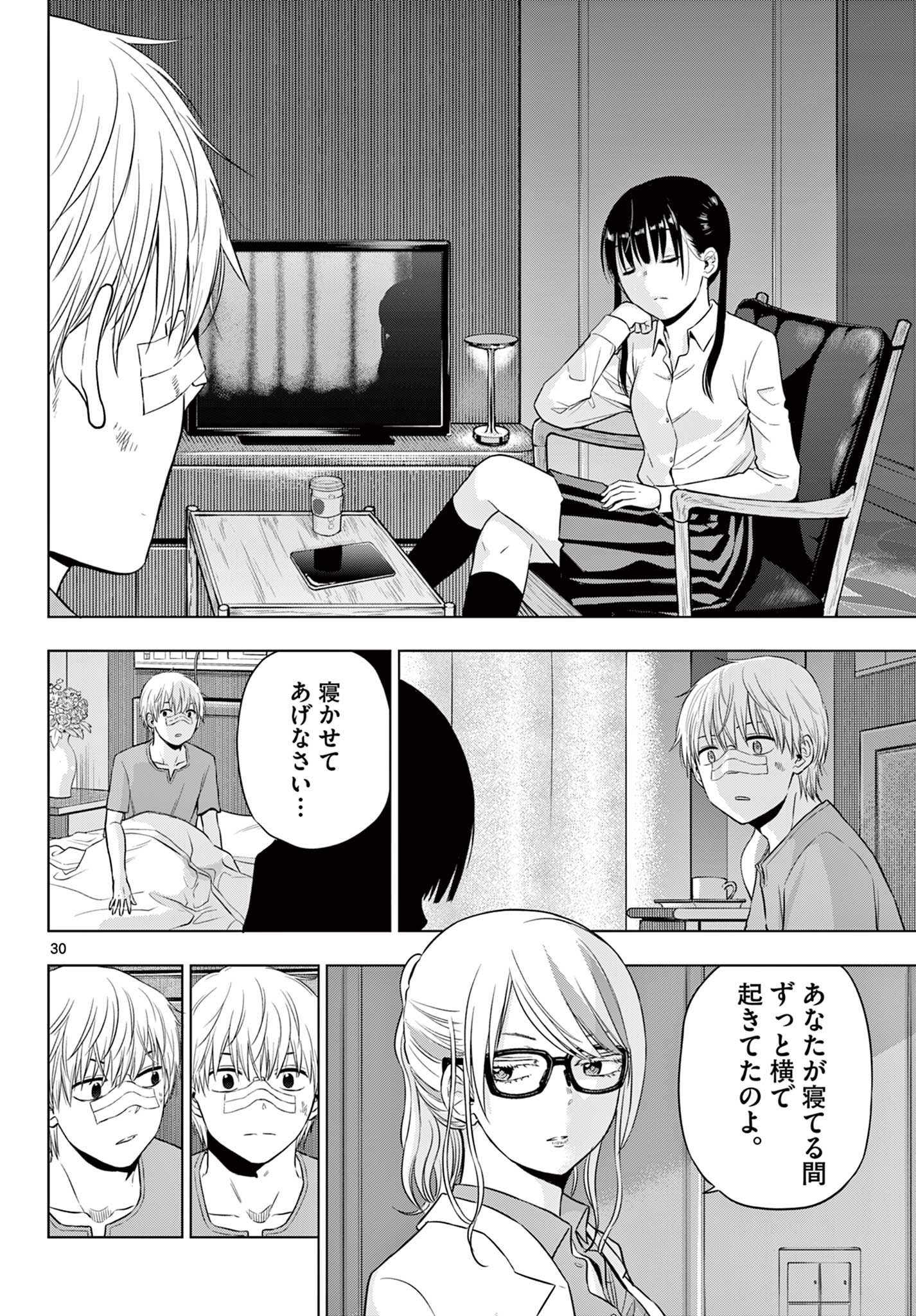 COSMOS (Tamura Ryuuhei) Chap 19 - Next Chap 20
