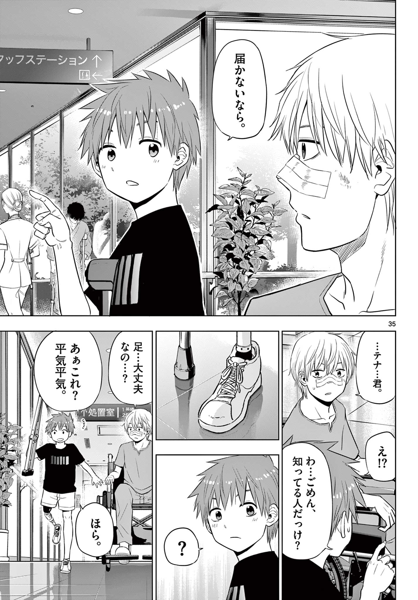 COSMOS (Tamura Ryuuhei) Chap 19 - Next Chap 20