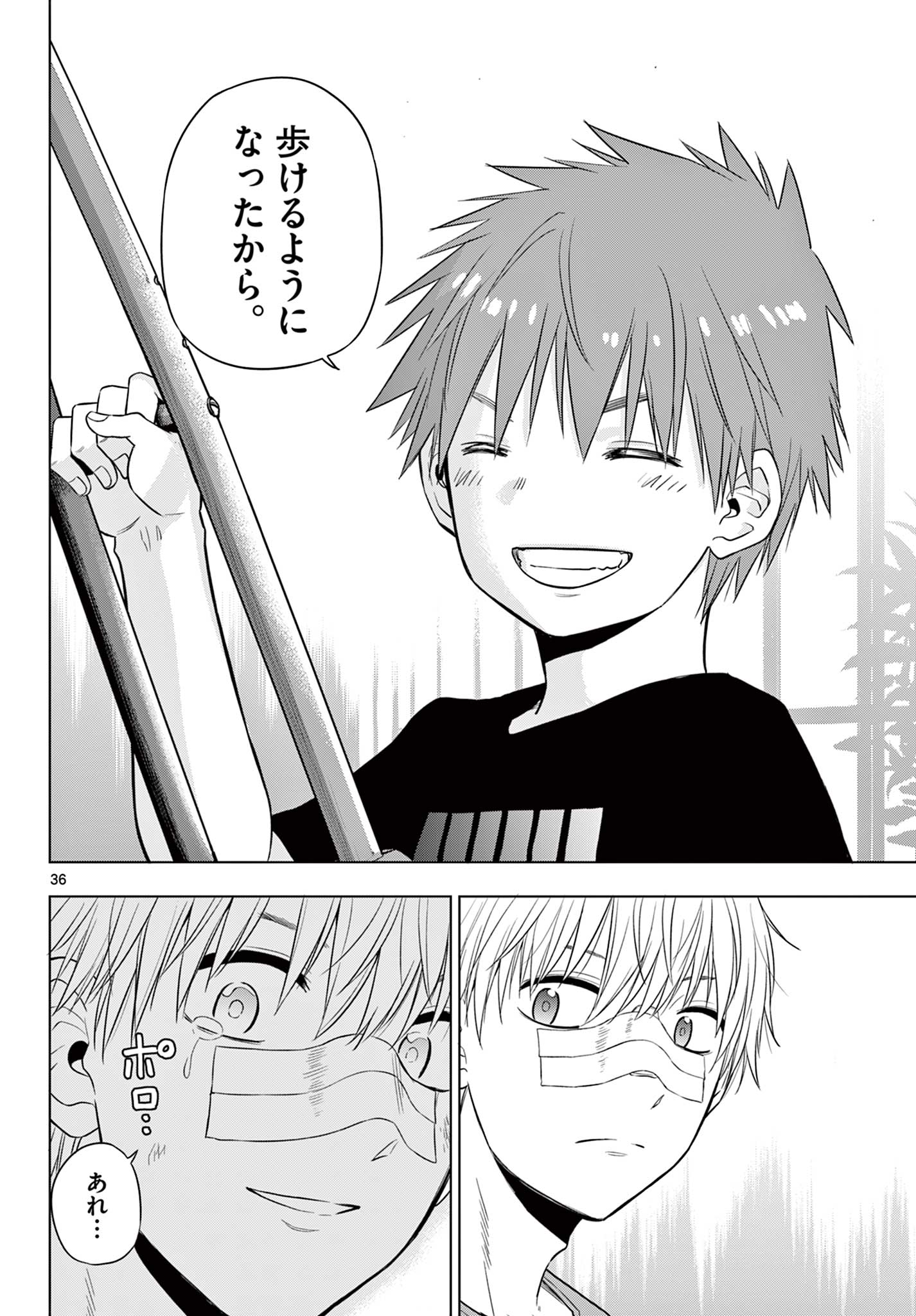 COSMOS (Tamura Ryuuhei) Chap 19 - Next Chap 20