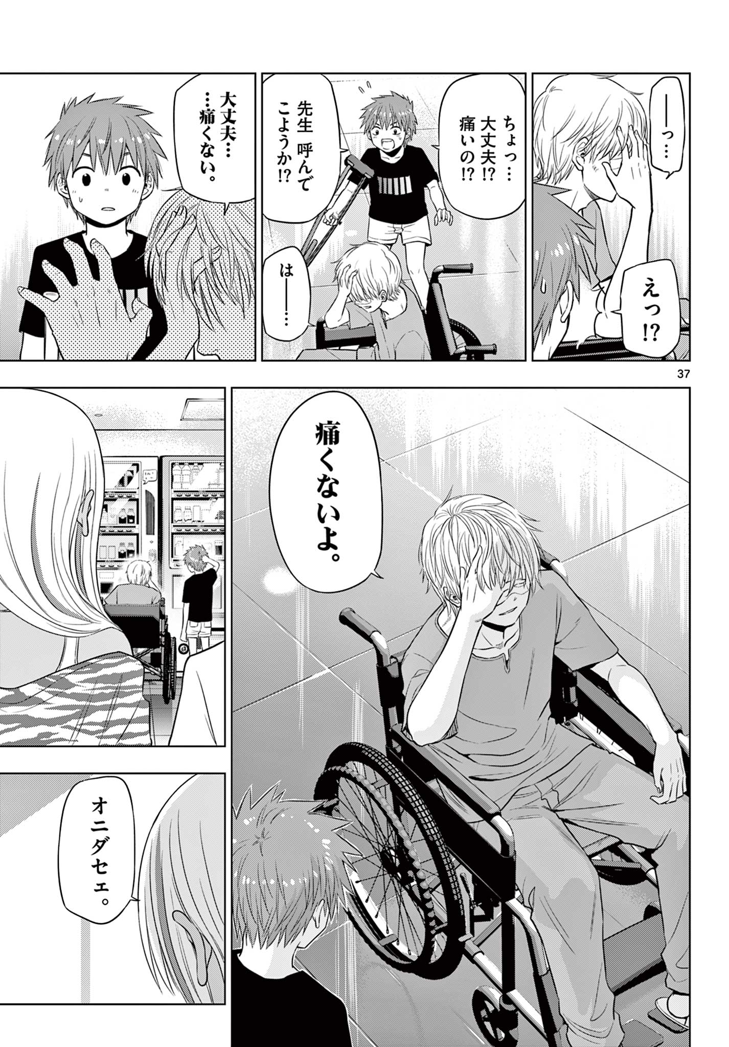 COSMOS (Tamura Ryuuhei) Chap 19 - Next Chap 20