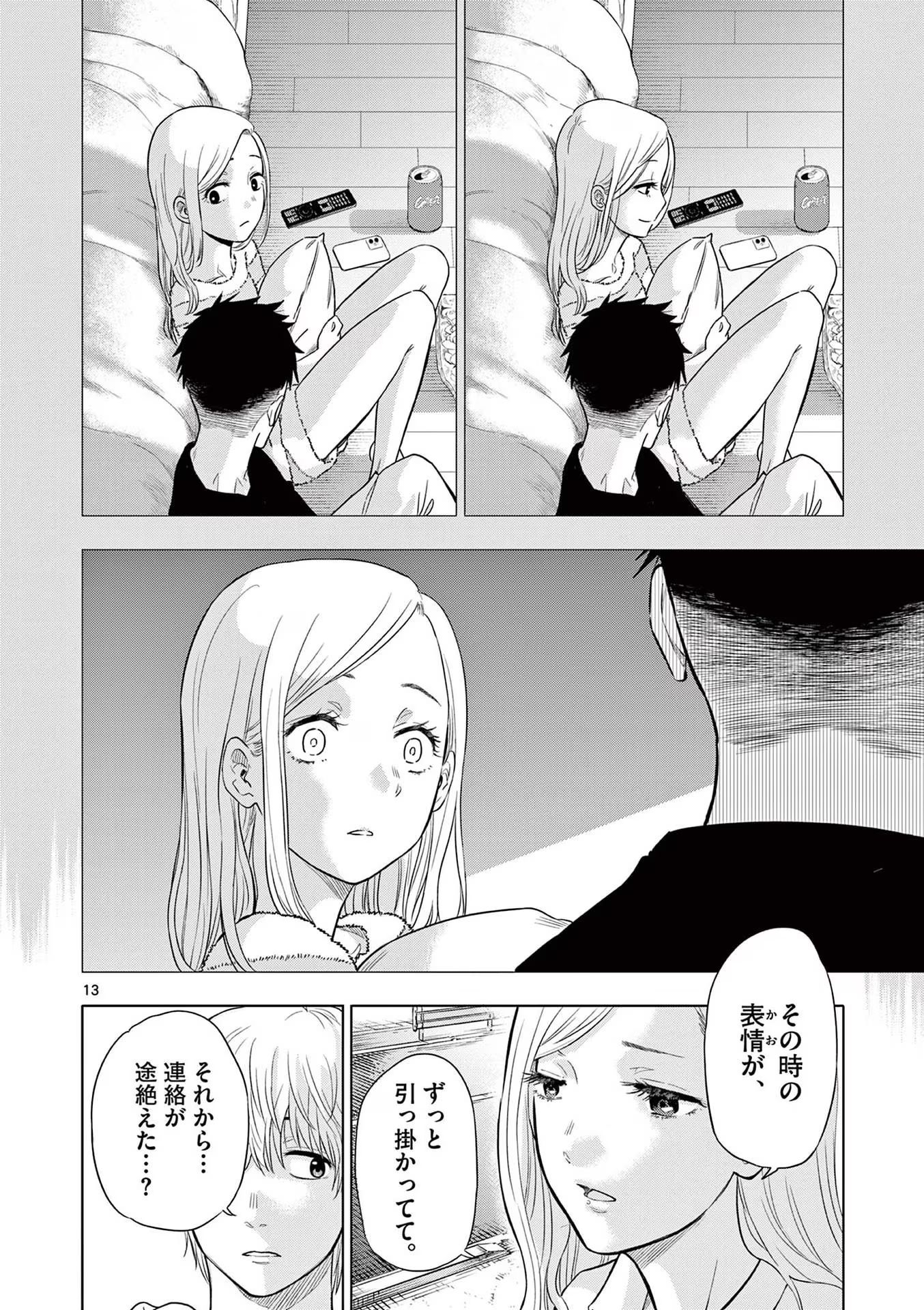 COSMOS (Tamura Ryuuhei) Chap 1 - Next Chap 2