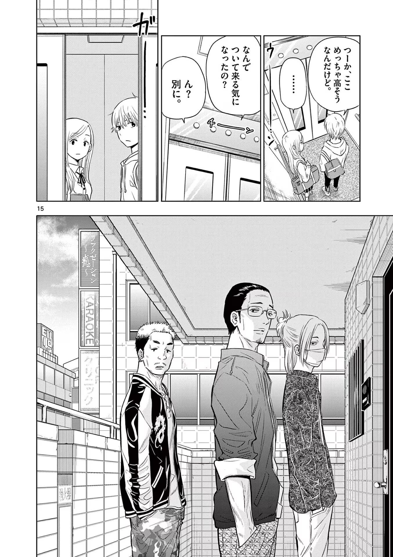COSMOS (Tamura Ryuuhei) Chap 1 - Next Chap 2