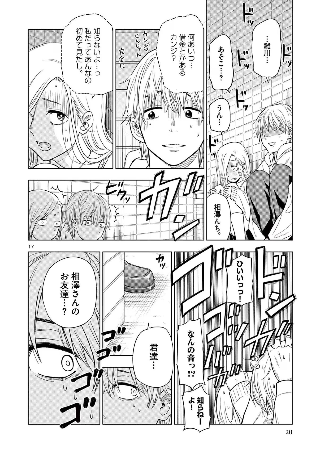 COSMOS (Tamura Ryuuhei) Chap 1 - Next Chap 2