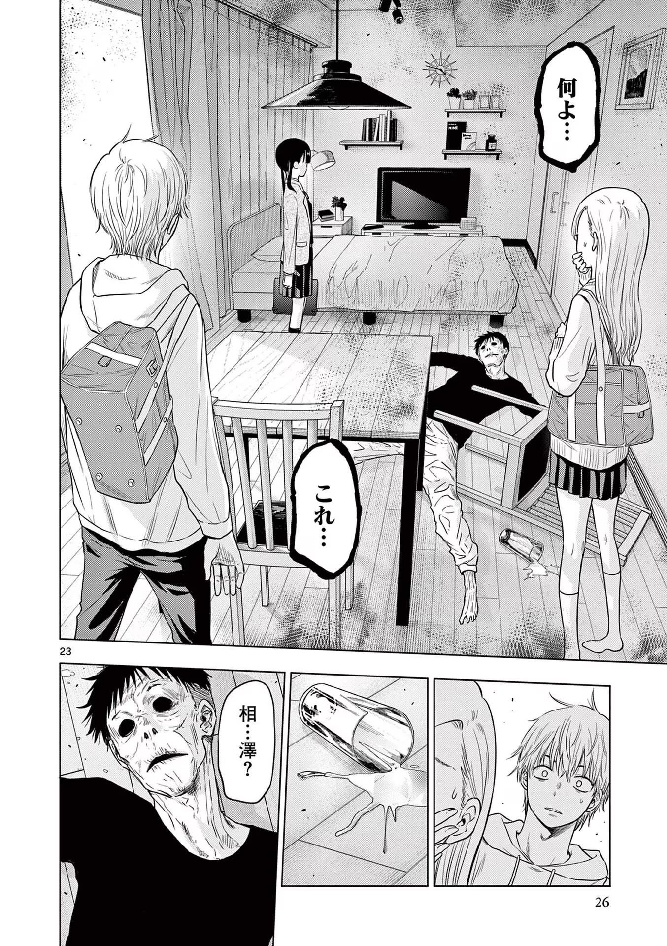 COSMOS (Tamura Ryuuhei) Chap 1 - Next Chap 2