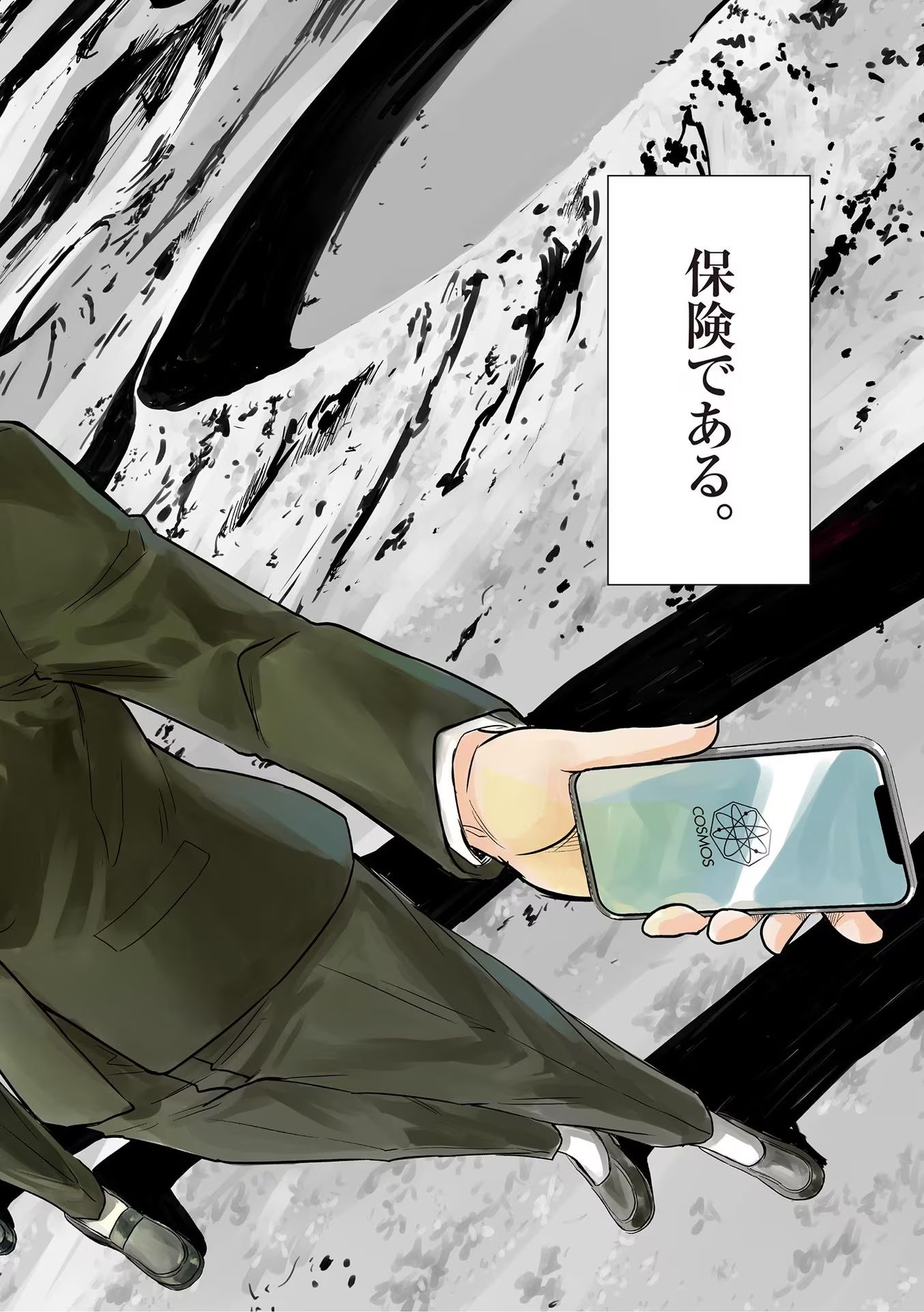 COSMOS (Tamura Ryuuhei) Chap 1 - Next Chap 2