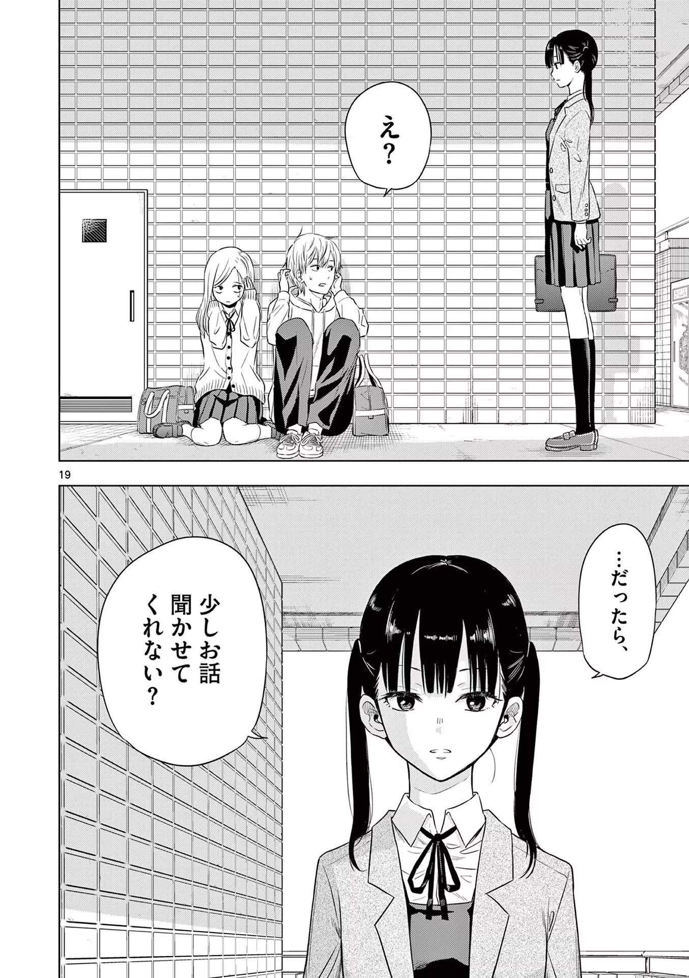 COSMOS (Tamura Ryuuhei) Chap 1 - Next Chap 2