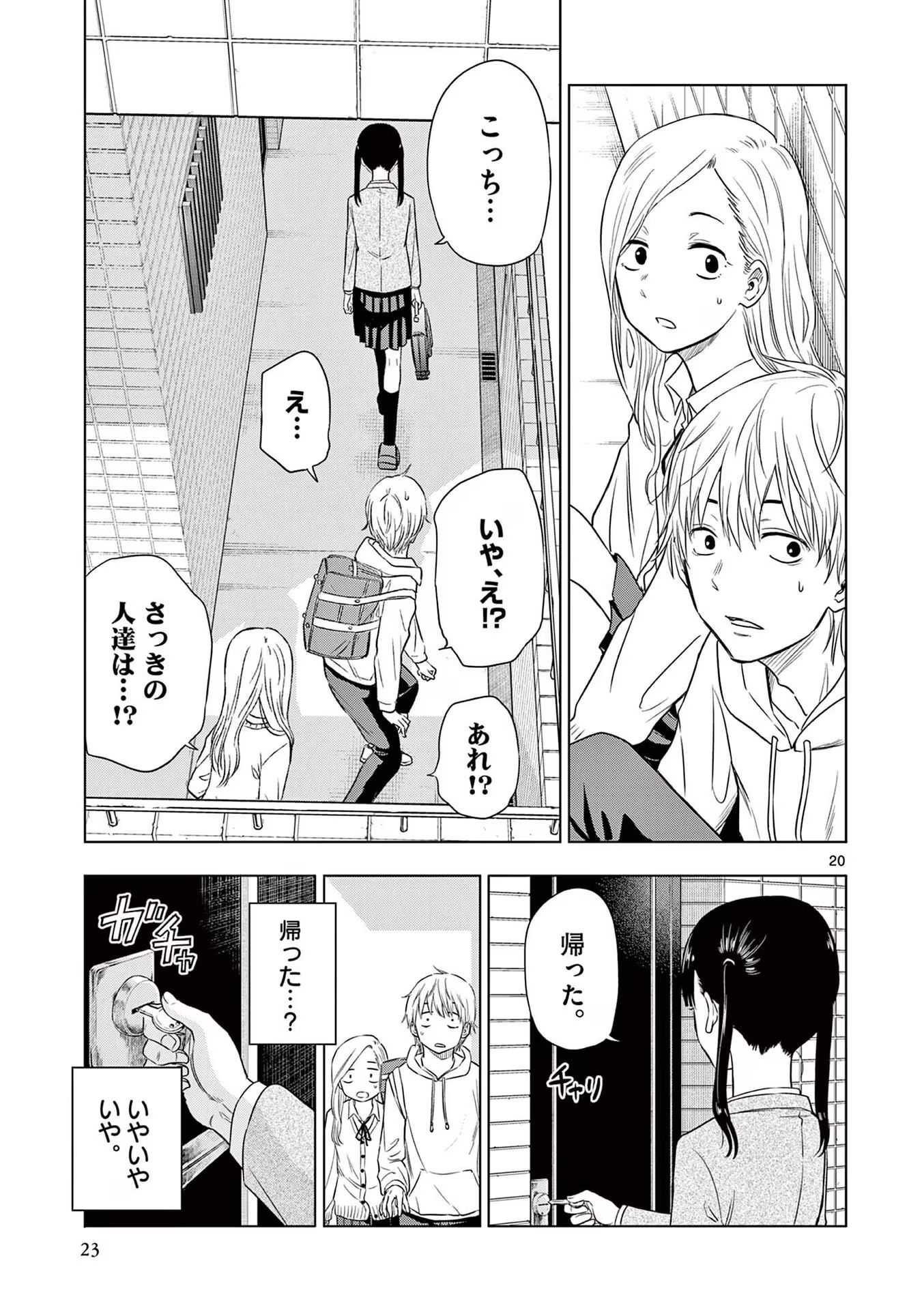 COSMOS (Tamura Ryuuhei) Chap 1 - Next Chap 2