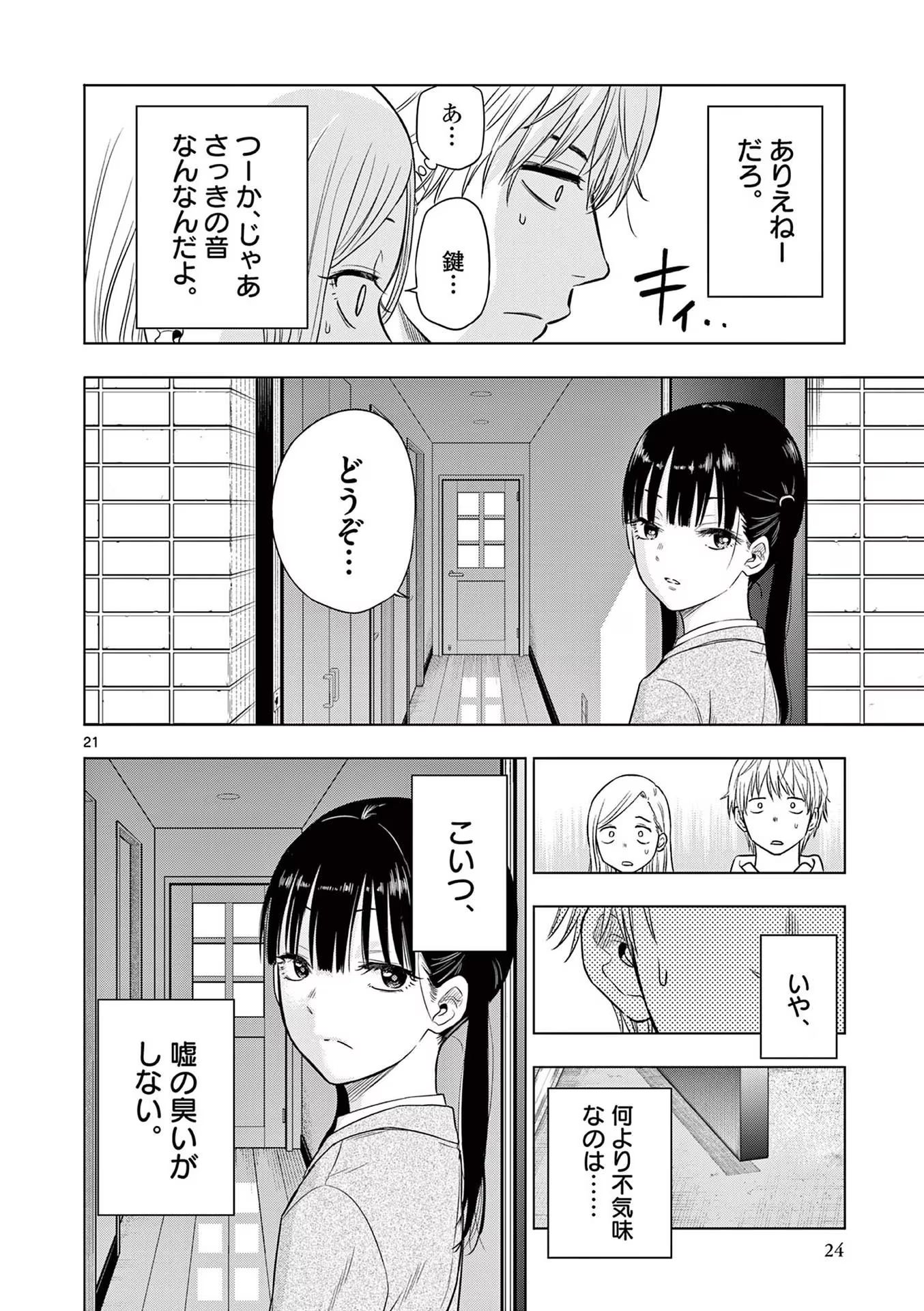 COSMOS (Tamura Ryuuhei) Chap 1 - Next Chap 2