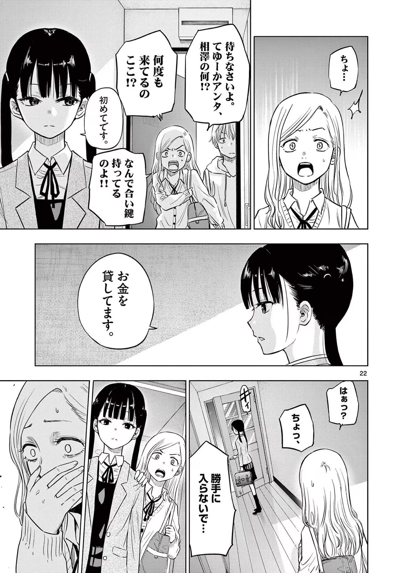 COSMOS (Tamura Ryuuhei) Chap 1 - Next Chap 2