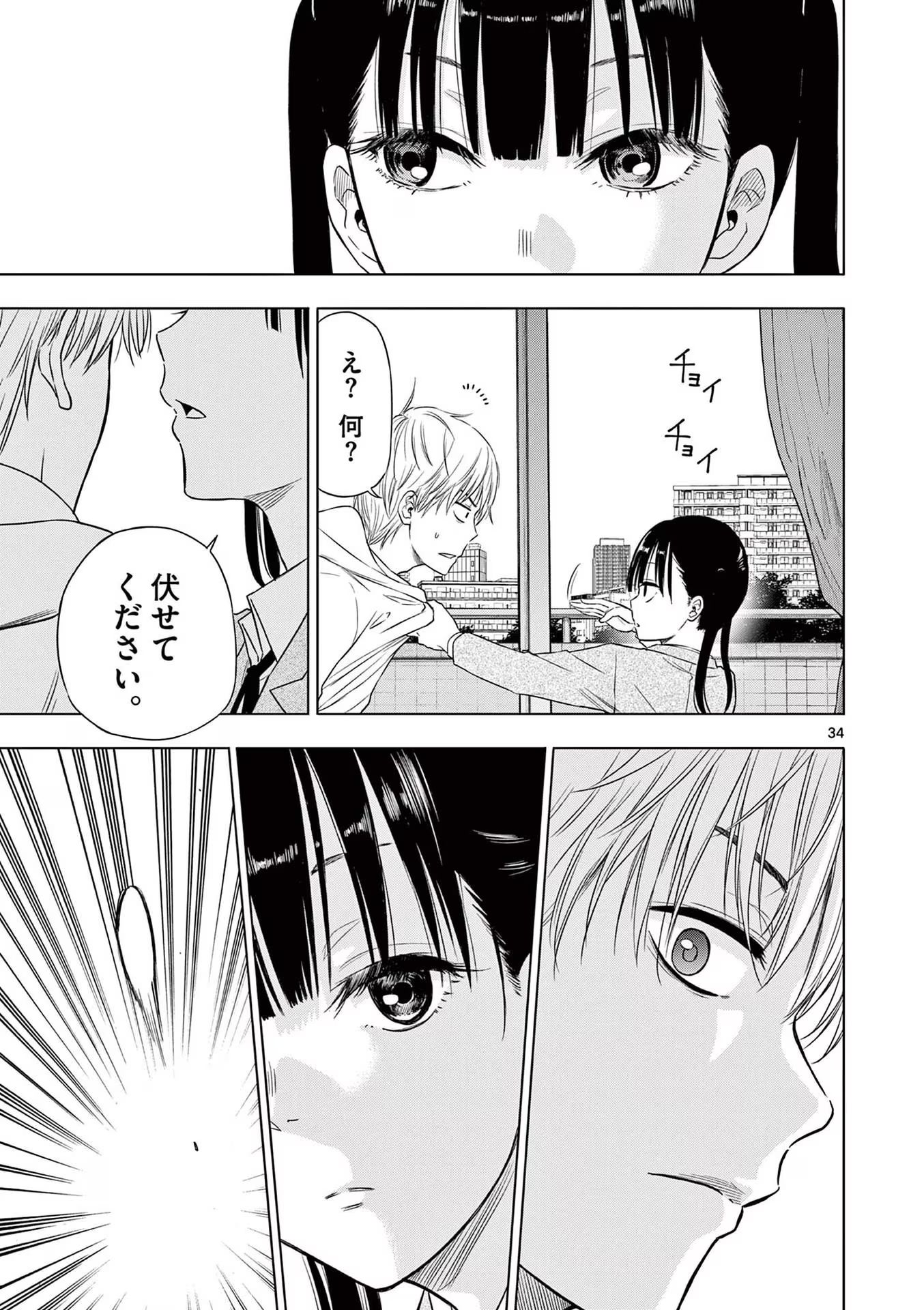 COSMOS (Tamura Ryuuhei) Chap 1 - Next Chap 2