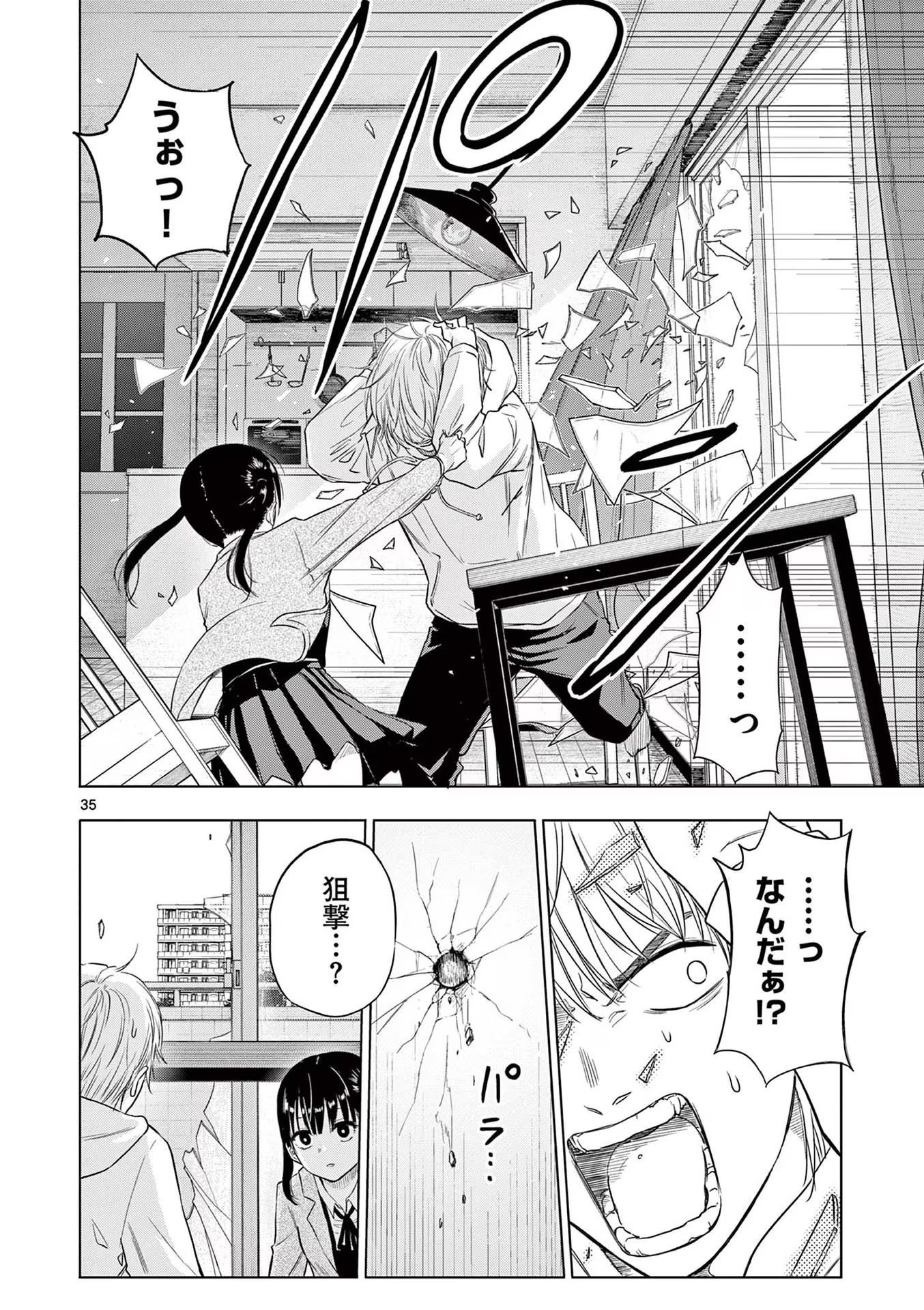 COSMOS (Tamura Ryuuhei) Chap 1 - Next Chap 2