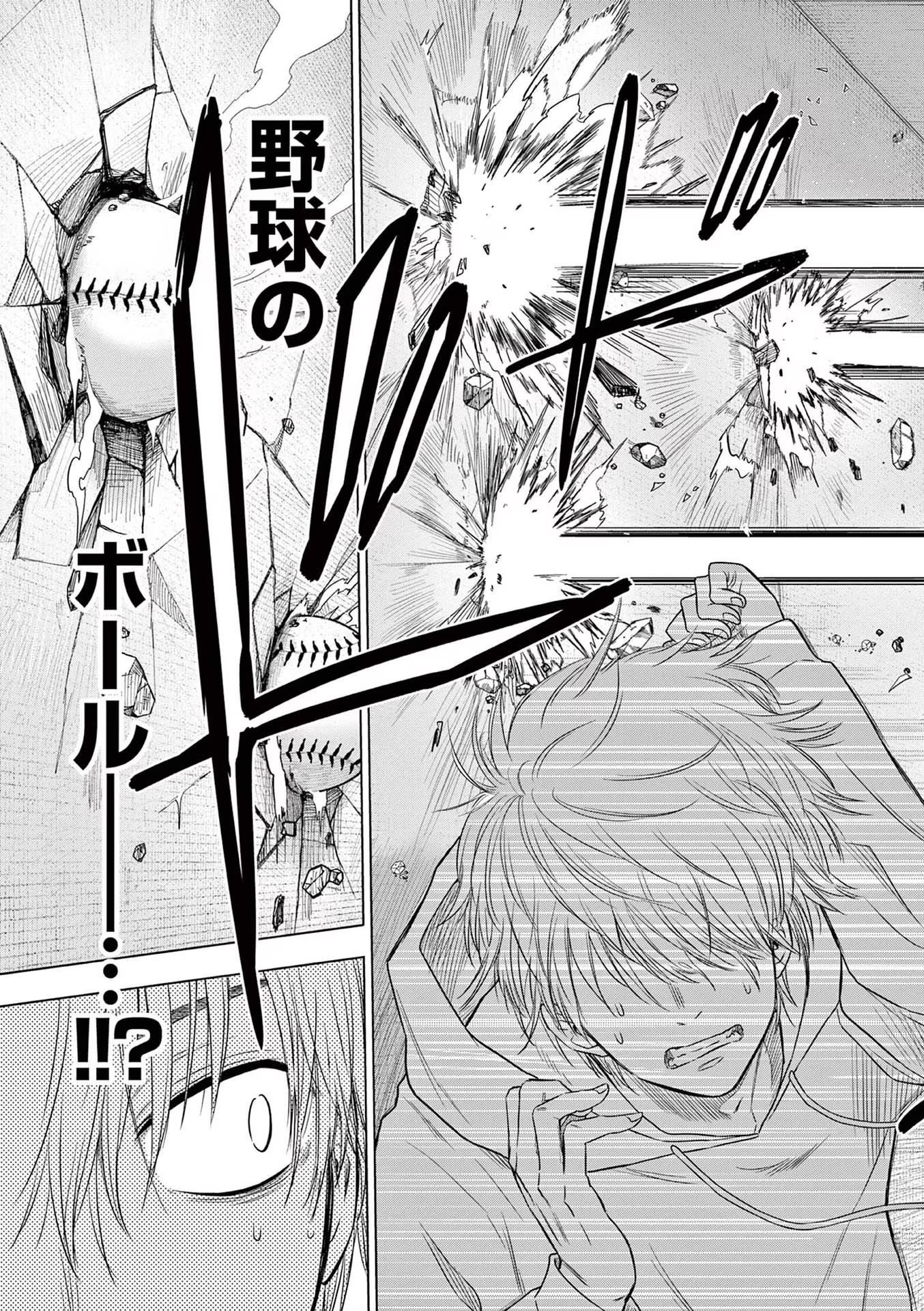 COSMOS (Tamura Ryuuhei) Chap 1 - Next Chap 2