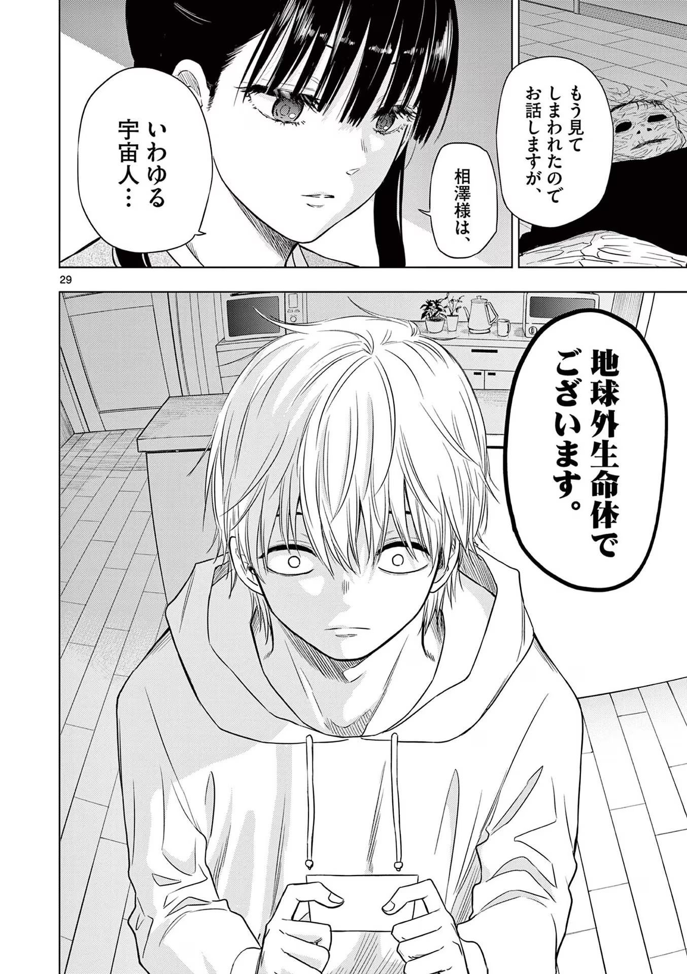 COSMOS (Tamura Ryuuhei) Chap 1 - Next Chap 2