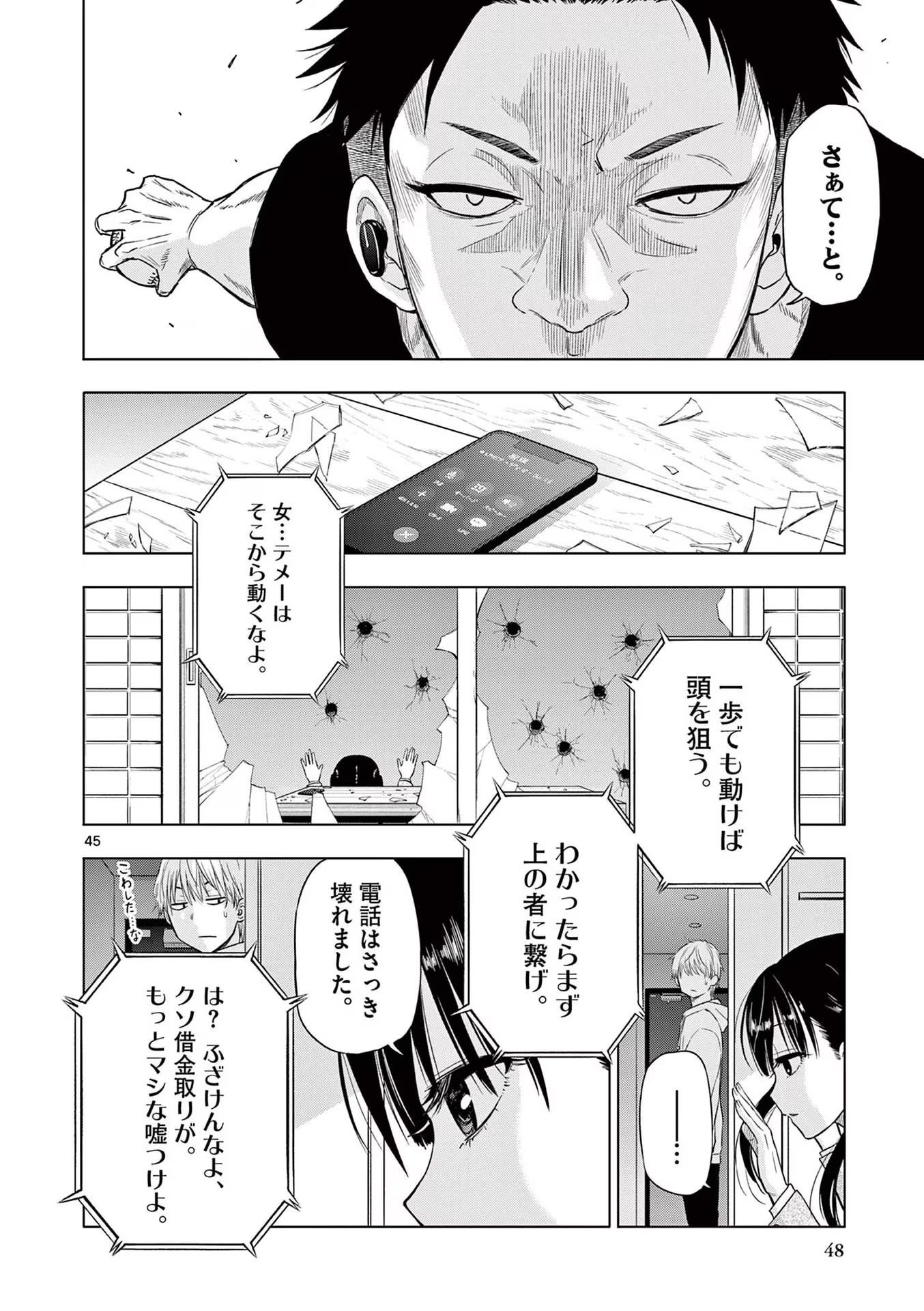COSMOS (Tamura Ryuuhei) Chap 1 - Next Chap 2