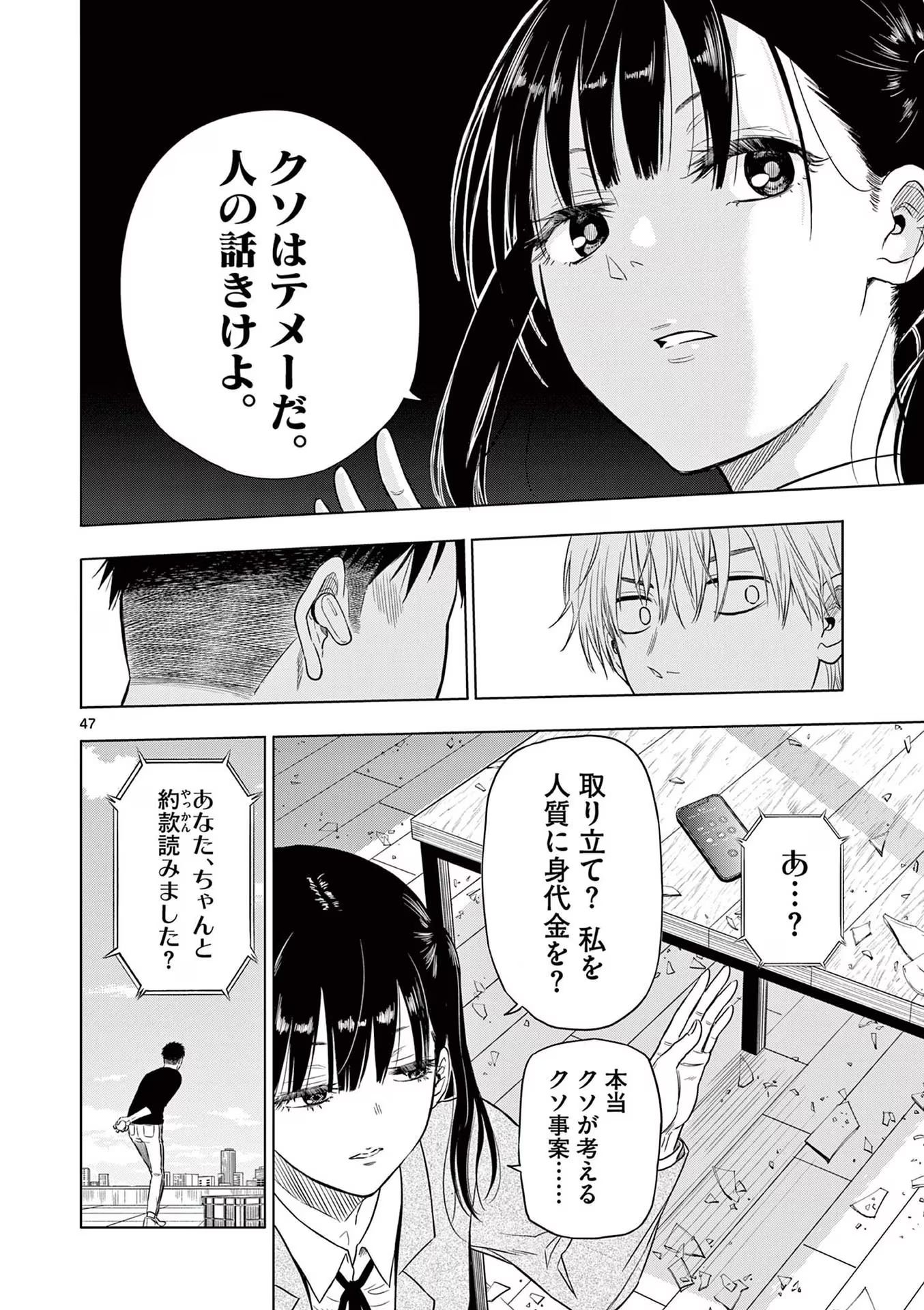 COSMOS (Tamura Ryuuhei) Chap 1 - Next Chap 2