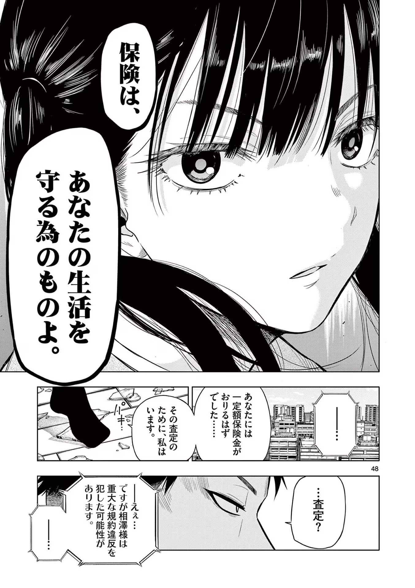 COSMOS (Tamura Ryuuhei) Chap 1 - Next Chap 2