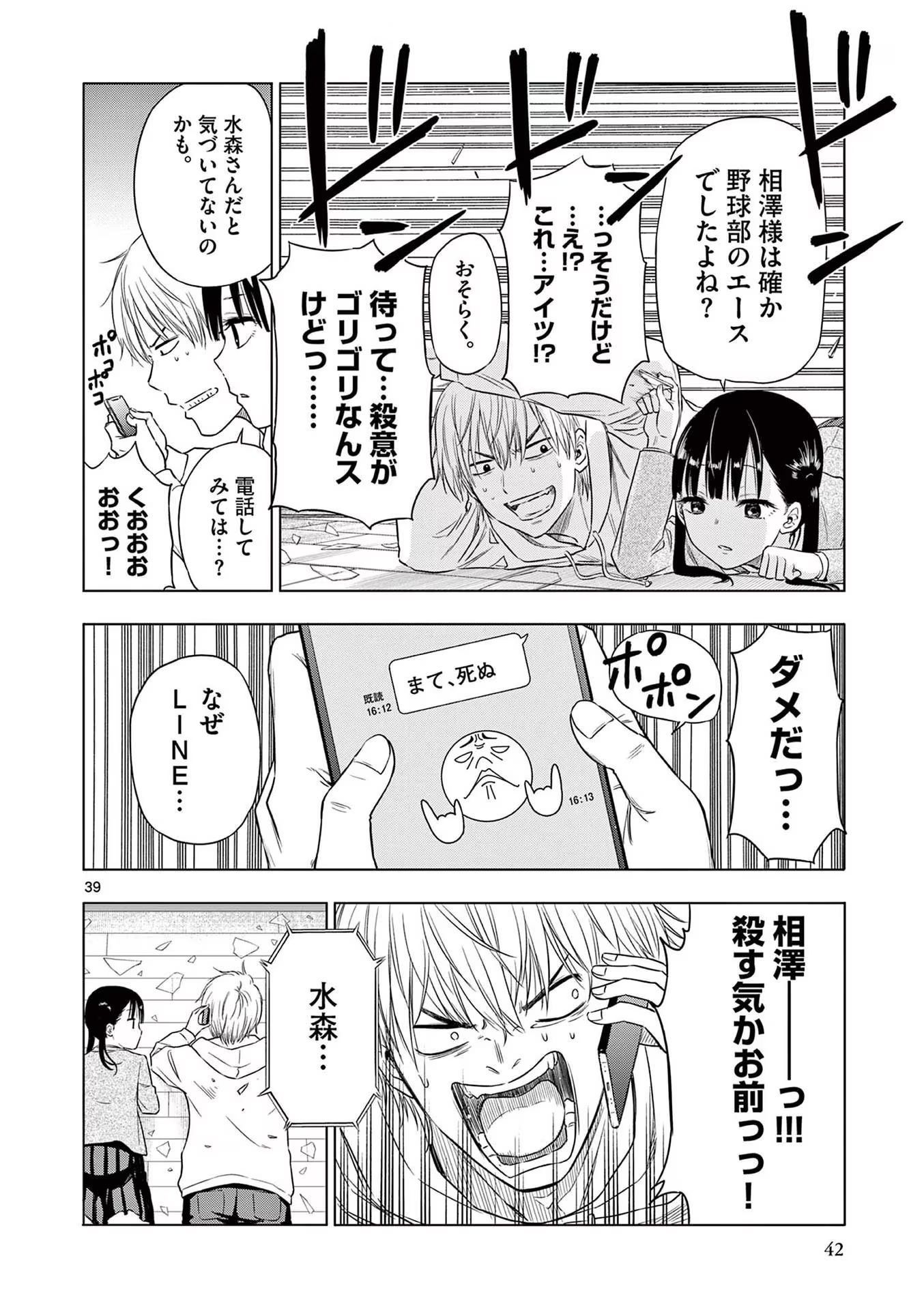 COSMOS (Tamura Ryuuhei) Chap 1 - Next Chap 2