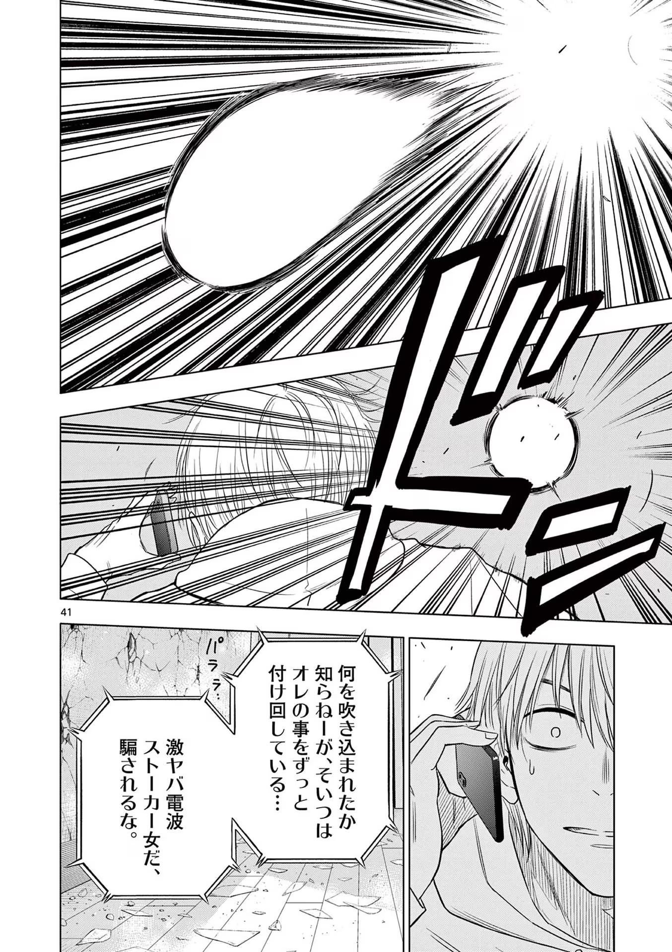 COSMOS (Tamura Ryuuhei) Chap 1 - Next Chap 2