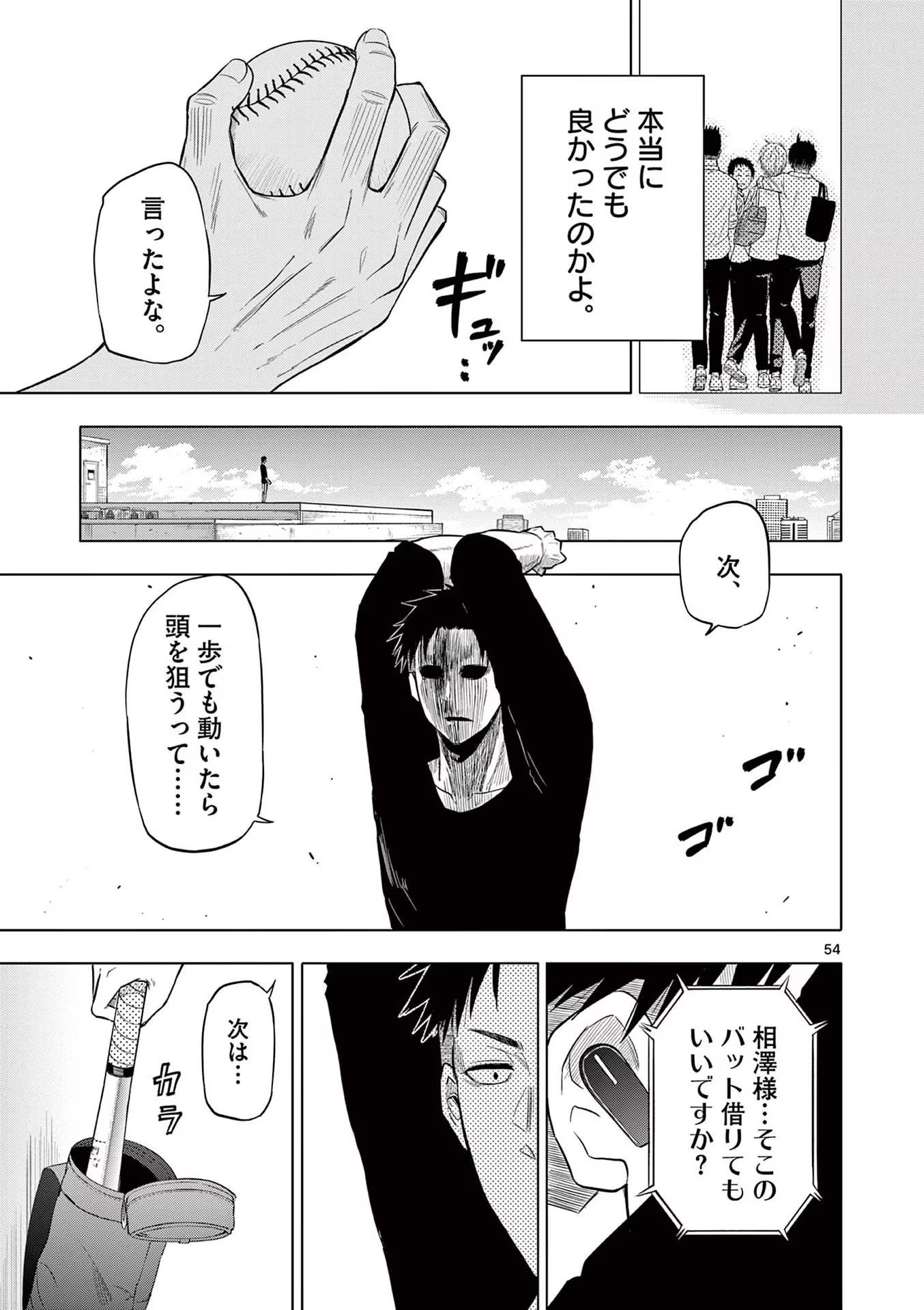COSMOS (Tamura Ryuuhei) Chap 1 - Next Chap 2